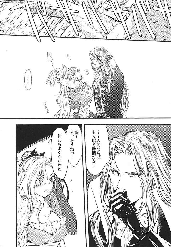 (GOOD COMIC CITY 26) [Nankotsu (grel)]Good never ending(Castlevania) Page 27