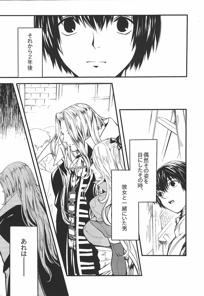 (GOOD COMIC CITY 26) [Nankotsu (grel)]Good never ending(Castlevania) Page 6