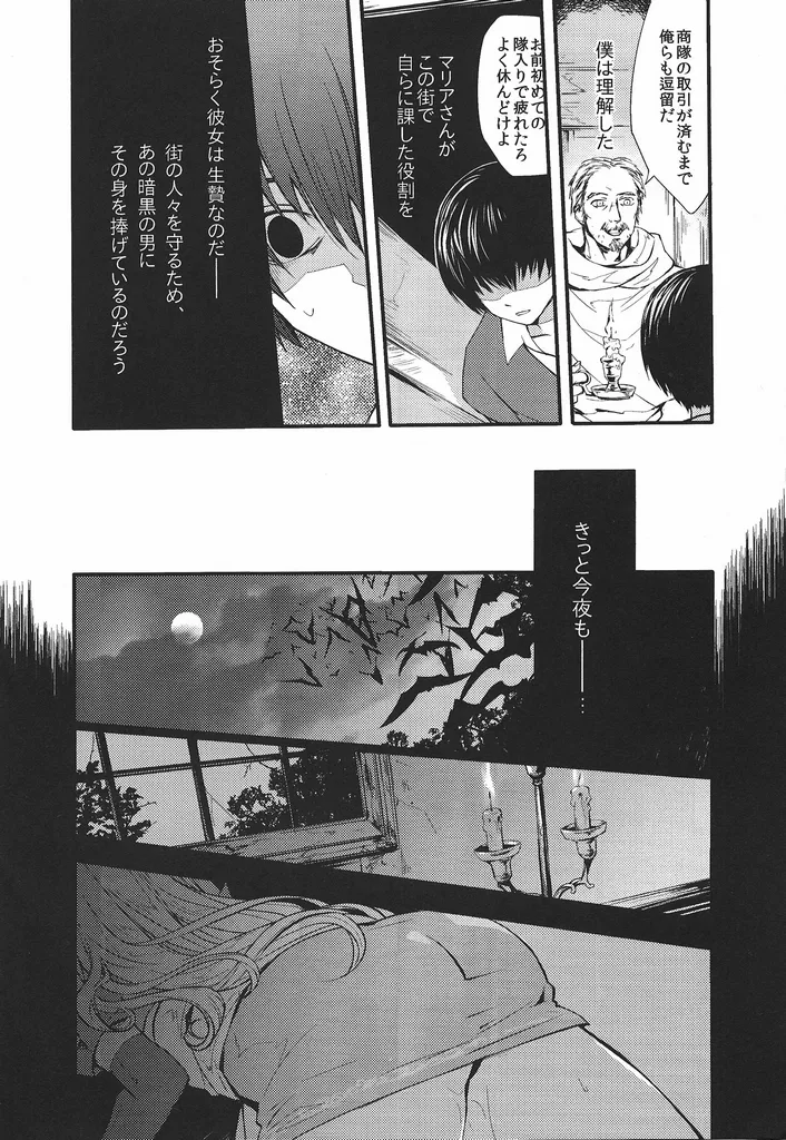 (GOOD COMIC CITY 26) [Nankotsu (grel)]Good never ending(Castlevania) Page 9