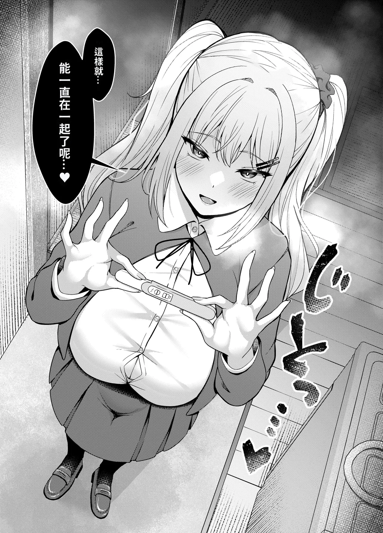 [Nekolovelandou (Nekojima)]Ani Love Kou Shitsudo Chounyuu Imouto ni Semararete Haramasechau Hanashi[Chinese] [巨乳星人個人漢化] [Digital] Page 27