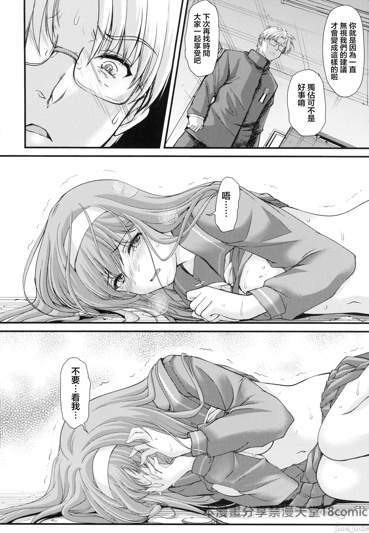 (C105) [HIGH RISK REVOLUTION (aizawa hiroshi)]Shiori dai 30-shō jōkan sayonara no katachi(Tokimeki Memorial) Page 10