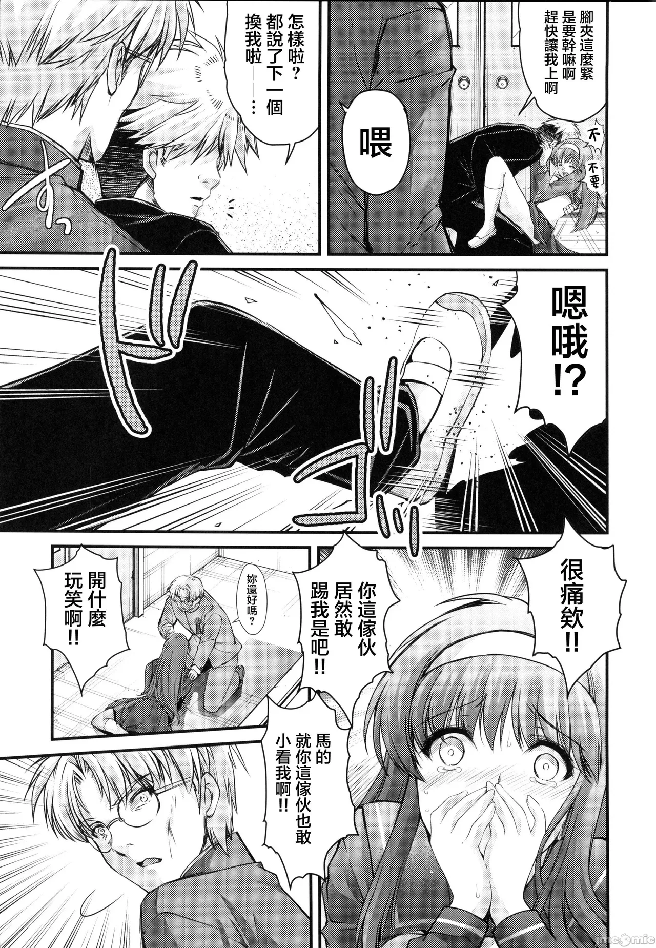 (C105) [HIGH RISK REVOLUTION (aizawa hiroshi)]Shiori dai 30-shō jōkan sayonara no katachi(Tokimeki Memorial) Page 11