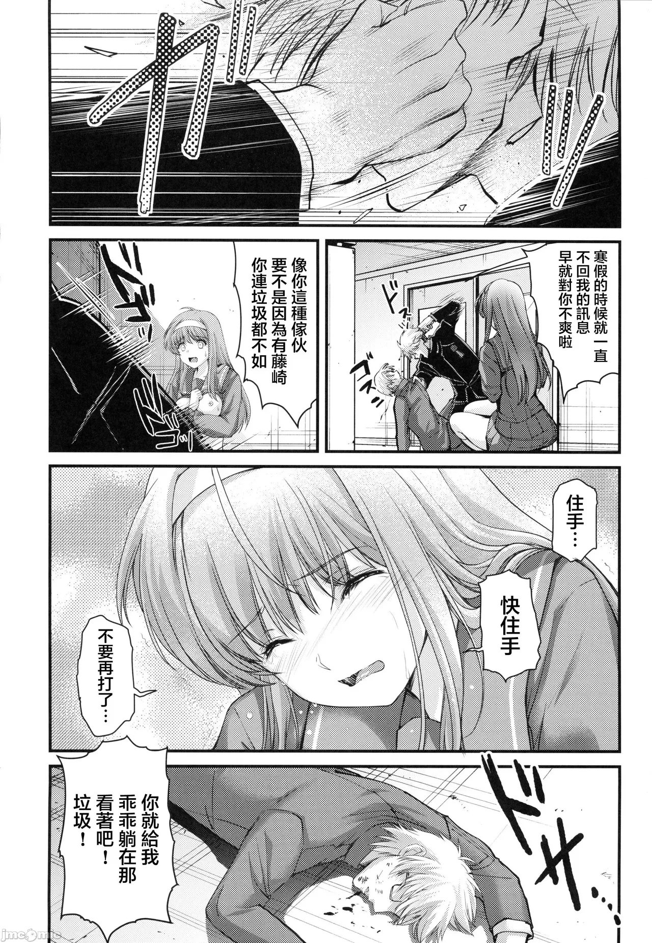 (C105) [HIGH RISK REVOLUTION (aizawa hiroshi)]Shiori dai 30-shō jōkan sayonara no katachi(Tokimeki Memorial) Page 12