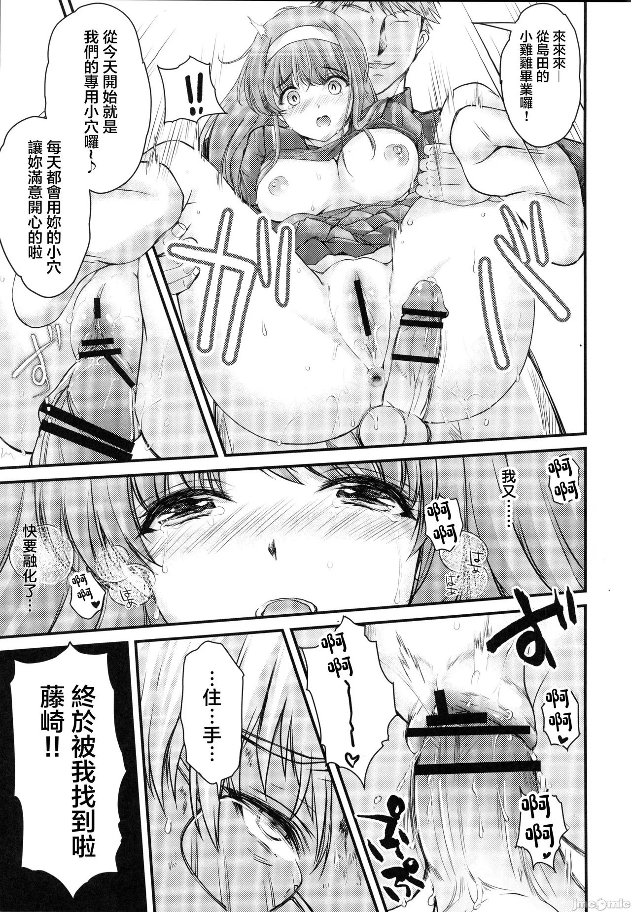 (C105) [HIGH RISK REVOLUTION (aizawa hiroshi)]Shiori dai 30-shō jōkan sayonara no katachi(Tokimeki Memorial) Page 13