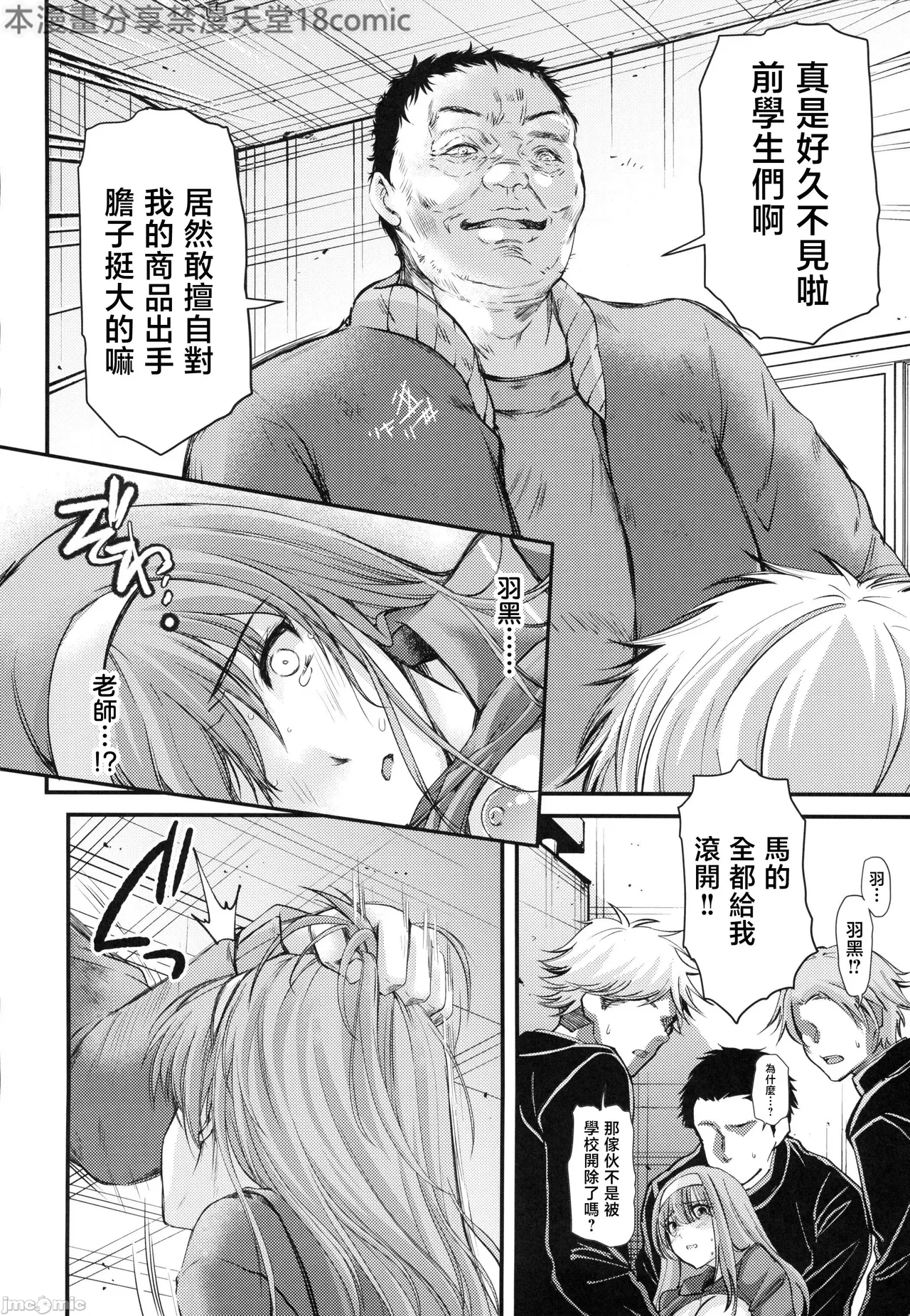 (C105) [HIGH RISK REVOLUTION (aizawa hiroshi)]Shiori dai 30-shō jōkan sayonara no katachi(Tokimeki Memorial) Page 14