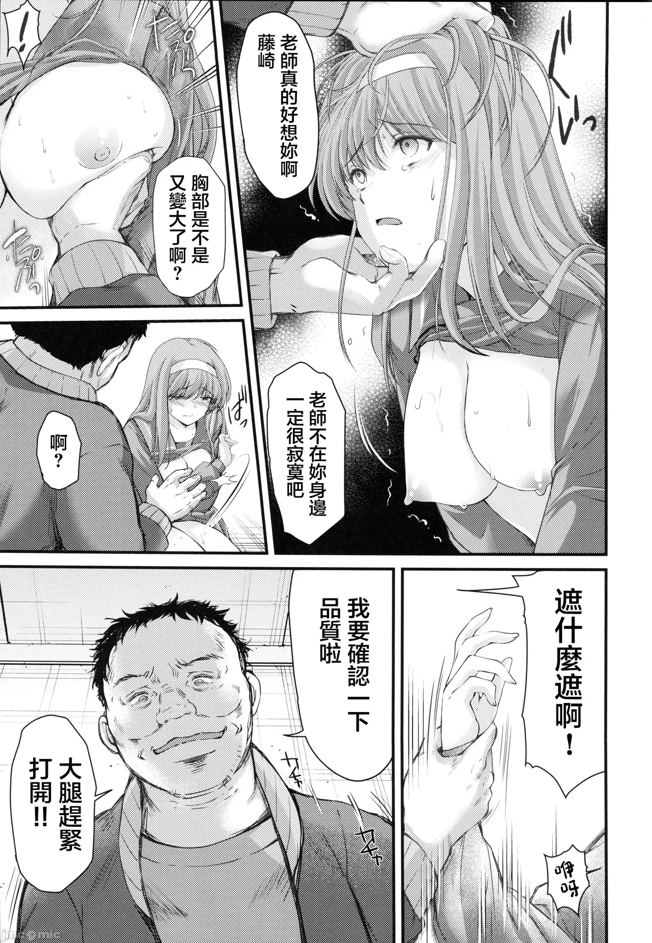 (C105) [HIGH RISK REVOLUTION (aizawa hiroshi)]Shiori dai 30-shō jōkan sayonara no katachi(Tokimeki Memorial) Page 15