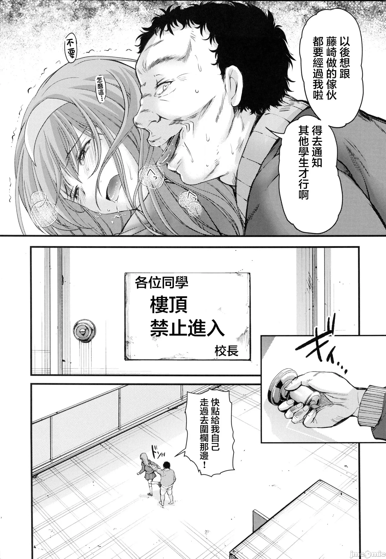 (C105) [HIGH RISK REVOLUTION (aizawa hiroshi)]Shiori dai 30-shō jōkan sayonara no katachi(Tokimeki Memorial) Page 23
