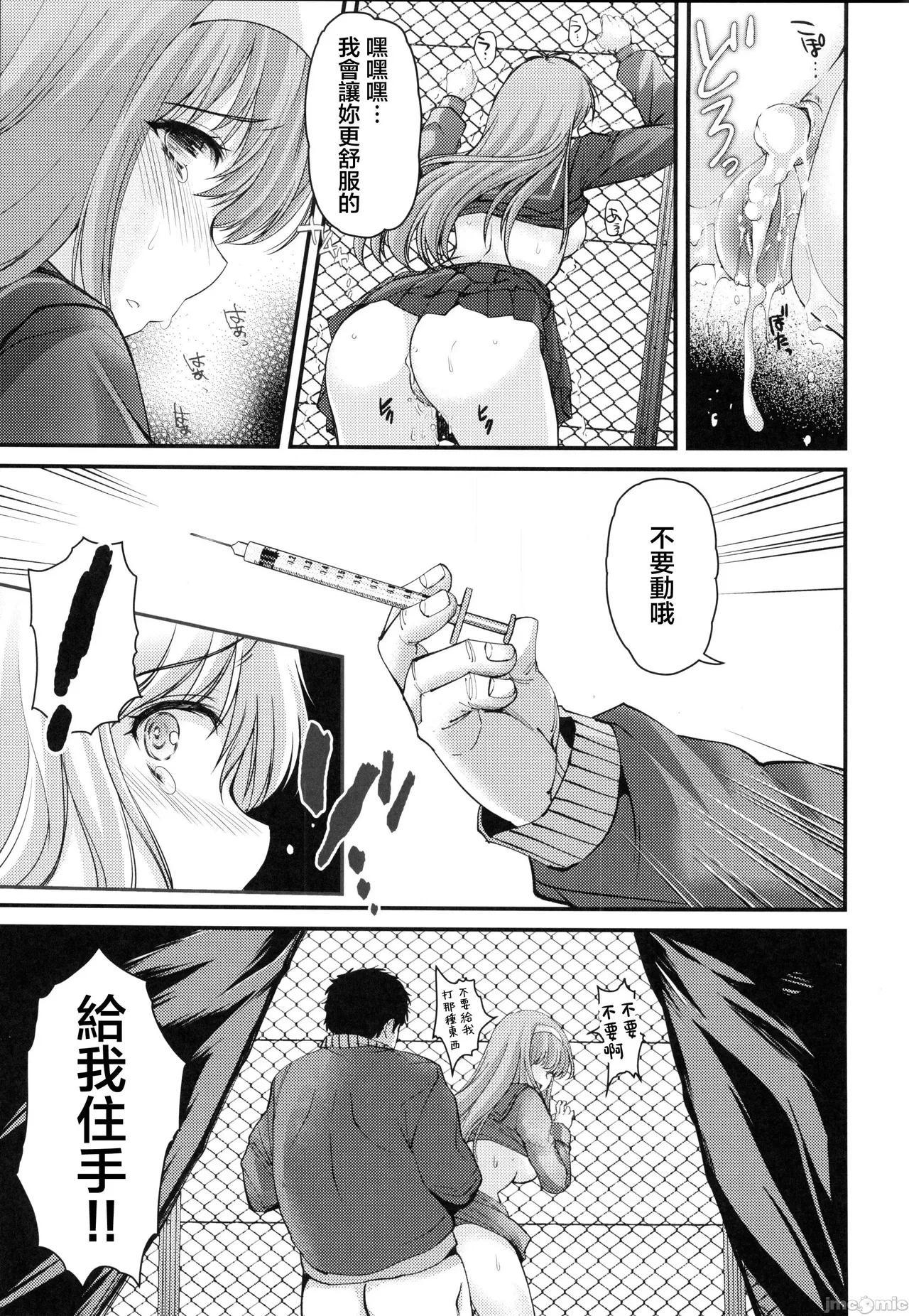 (C105) [HIGH RISK REVOLUTION (aizawa hiroshi)]Shiori dai 30-shō jōkan sayonara no katachi(Tokimeki Memorial) Page 29