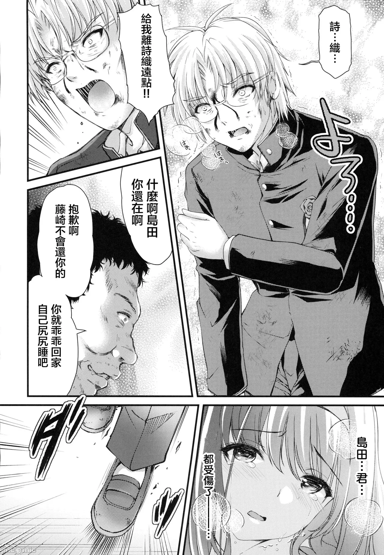 (C105) [HIGH RISK REVOLUTION (aizawa hiroshi)]Shiori dai 30-shō jōkan sayonara no katachi(Tokimeki Memorial) Page 30