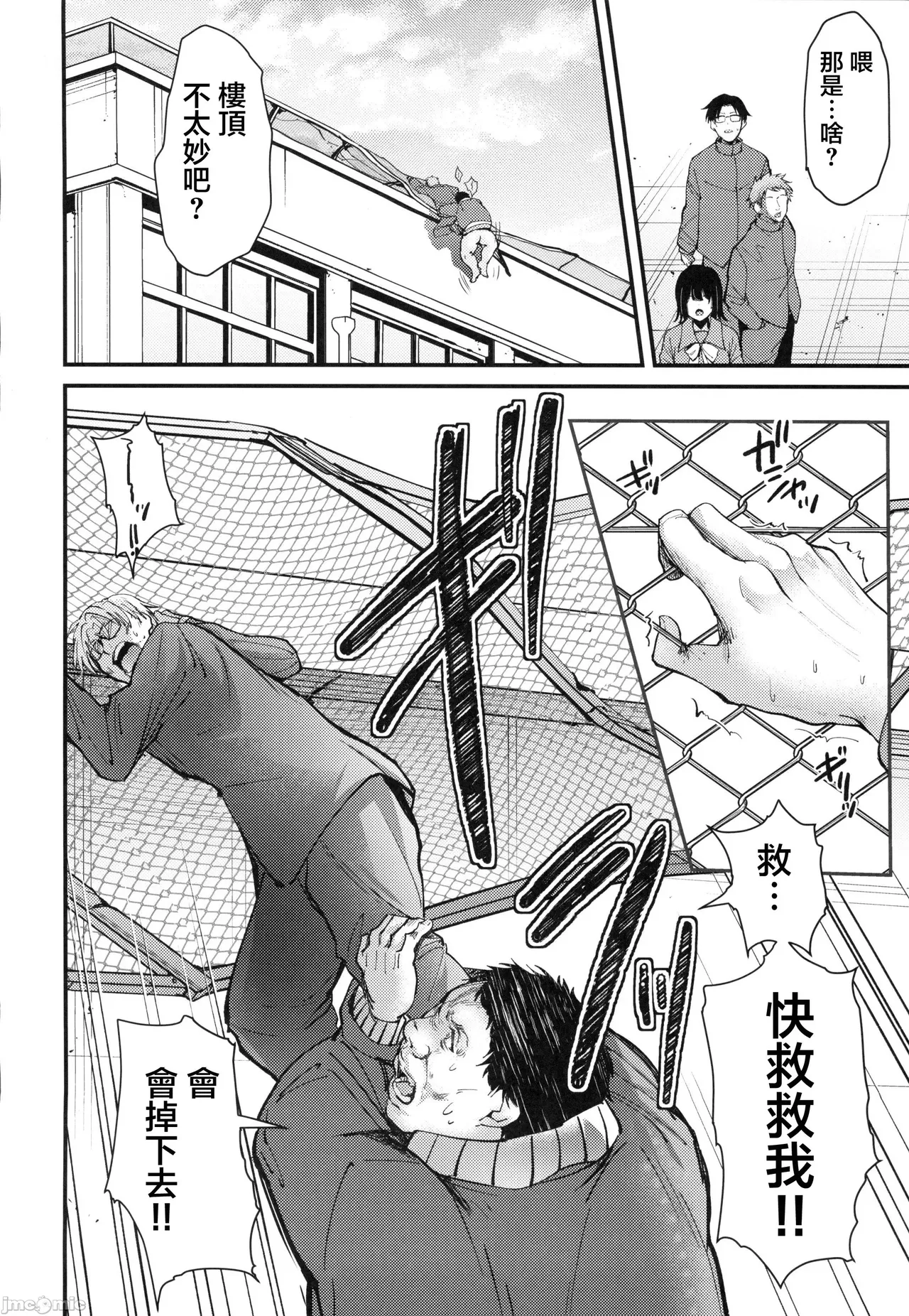 (C105) [HIGH RISK REVOLUTION (aizawa hiroshi)]Shiori dai 30-shō jōkan sayonara no katachi(Tokimeki Memorial) Page 32