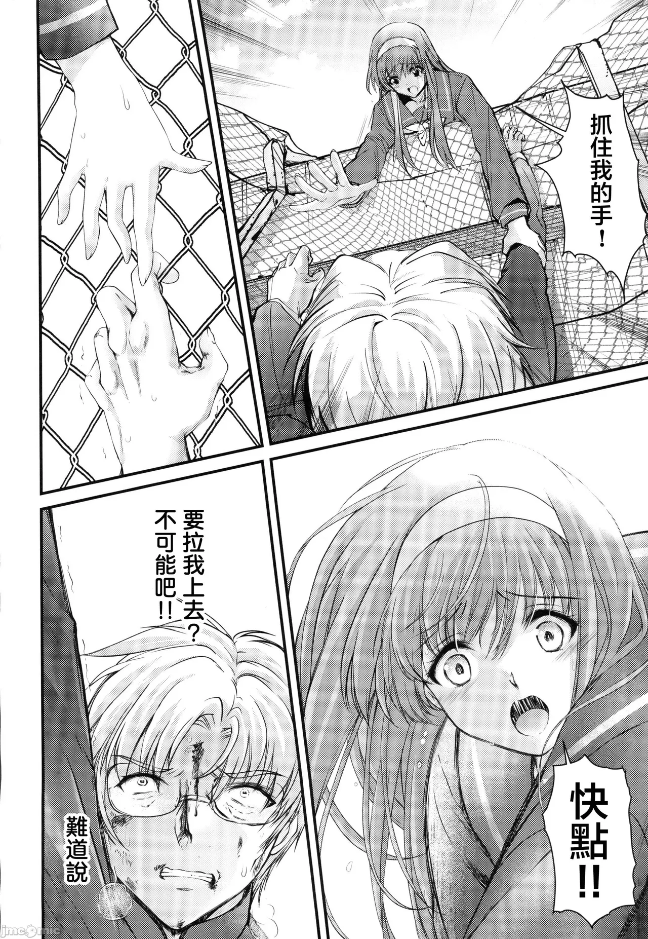 (C105) [HIGH RISK REVOLUTION (aizawa hiroshi)]Shiori dai 30-shō jōkan sayonara no katachi(Tokimeki Memorial) Page 34