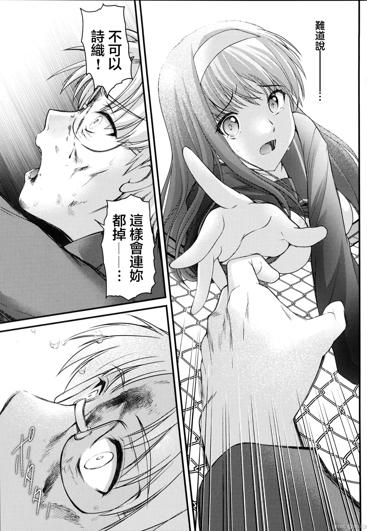 (C105) [HIGH RISK REVOLUTION (aizawa hiroshi)]Shiori dai 30-shō jōkan sayonara no katachi(Tokimeki Memorial) Page 35