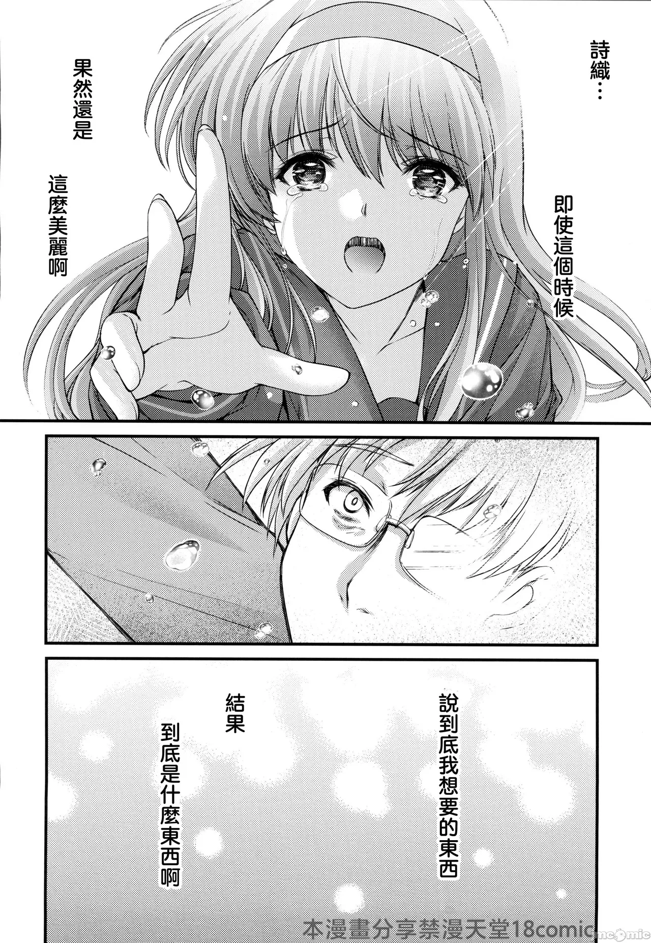 (C105) [HIGH RISK REVOLUTION (aizawa hiroshi)]Shiori dai 30-shō jōkan sayonara no katachi(Tokimeki Memorial) Page 36