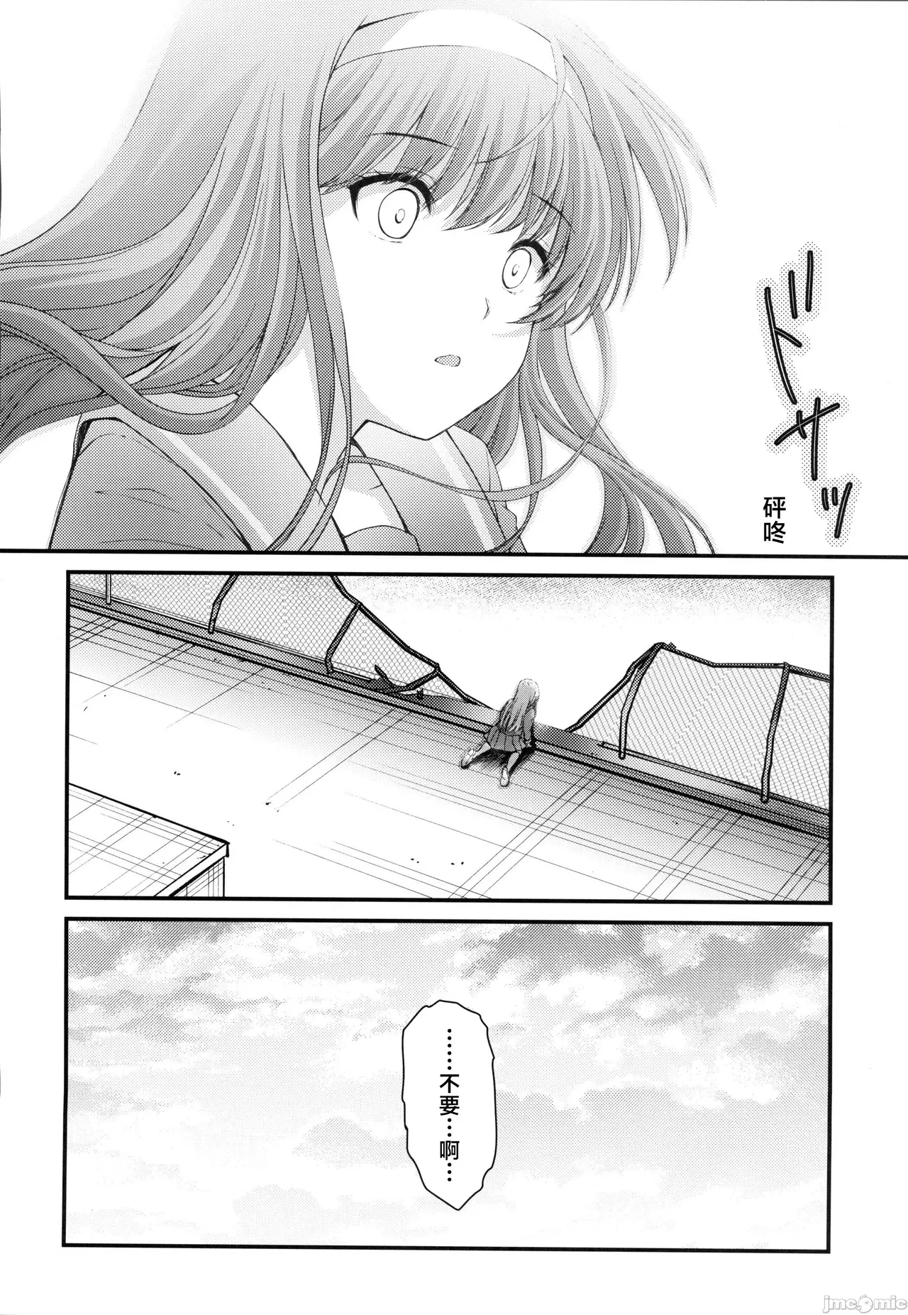 (C105) [HIGH RISK REVOLUTION (aizawa hiroshi)]Shiori dai 30-shō jōkan sayonara no katachi(Tokimeki Memorial) Page 38