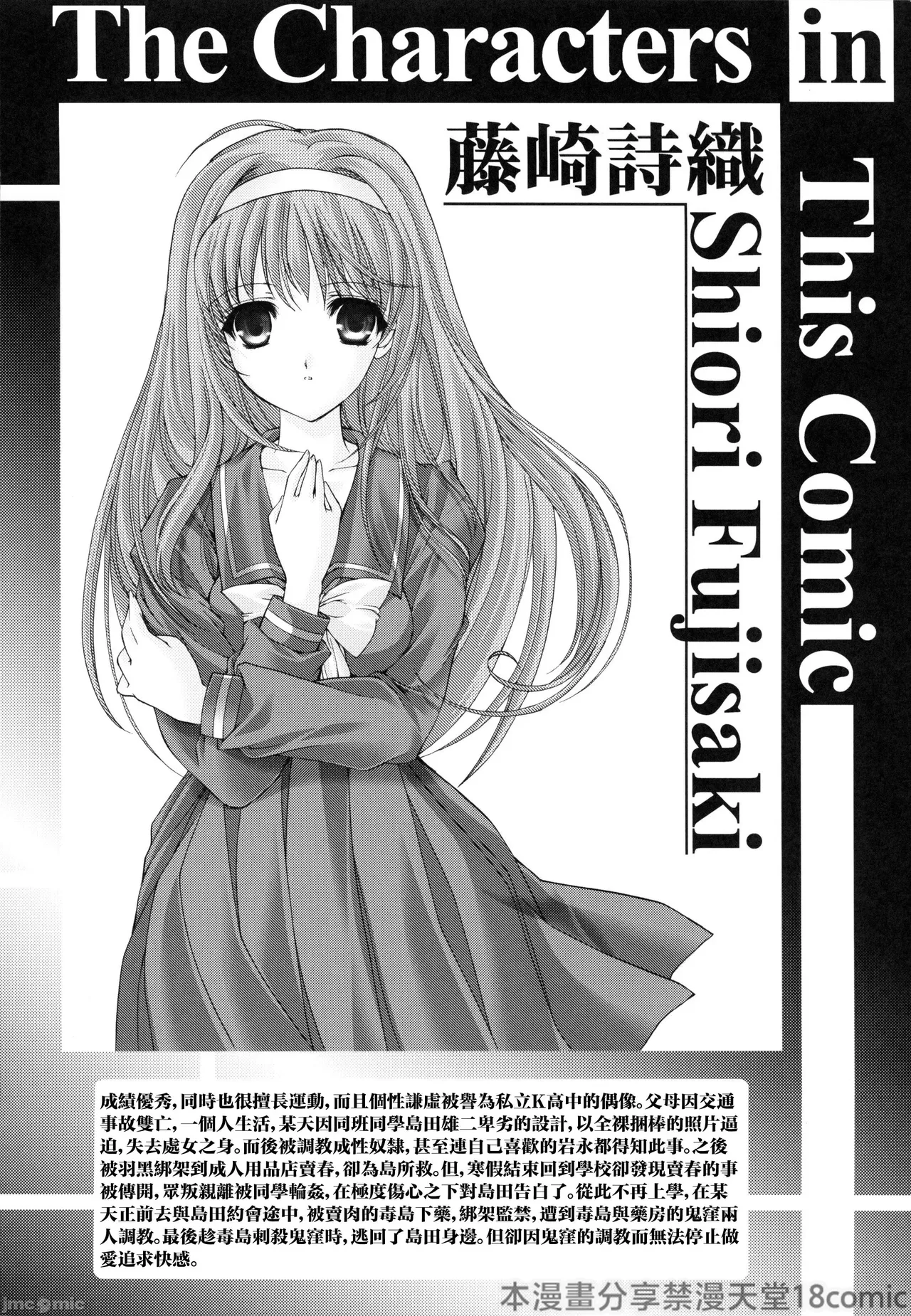 (C105) [HIGH RISK REVOLUTION (aizawa hiroshi)]Shiori dai 30-shō jōkan sayonara no katachi(Tokimeki Memorial) Page 4