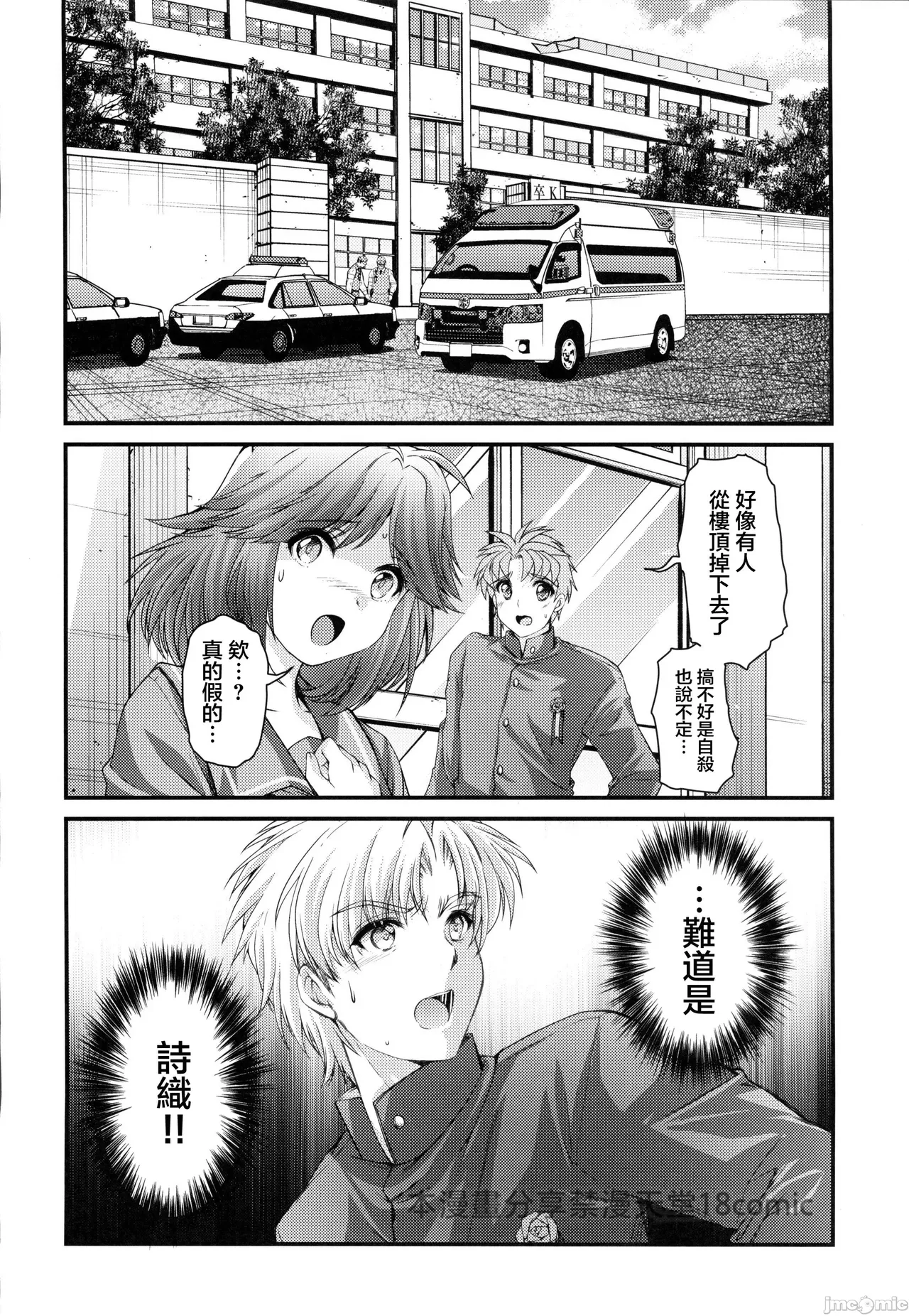 (C105) [HIGH RISK REVOLUTION (aizawa hiroshi)]Shiori dai 30-shō jōkan sayonara no katachi(Tokimeki Memorial) Page 40