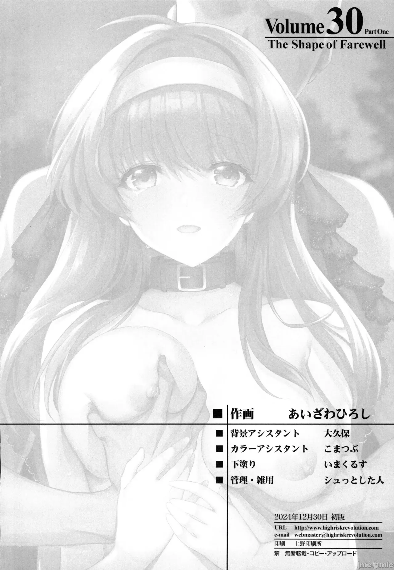 (C105) [HIGH RISK REVOLUTION (aizawa hiroshi)]Shiori dai 30-shō jōkan sayonara no katachi(Tokimeki Memorial) Page 44
