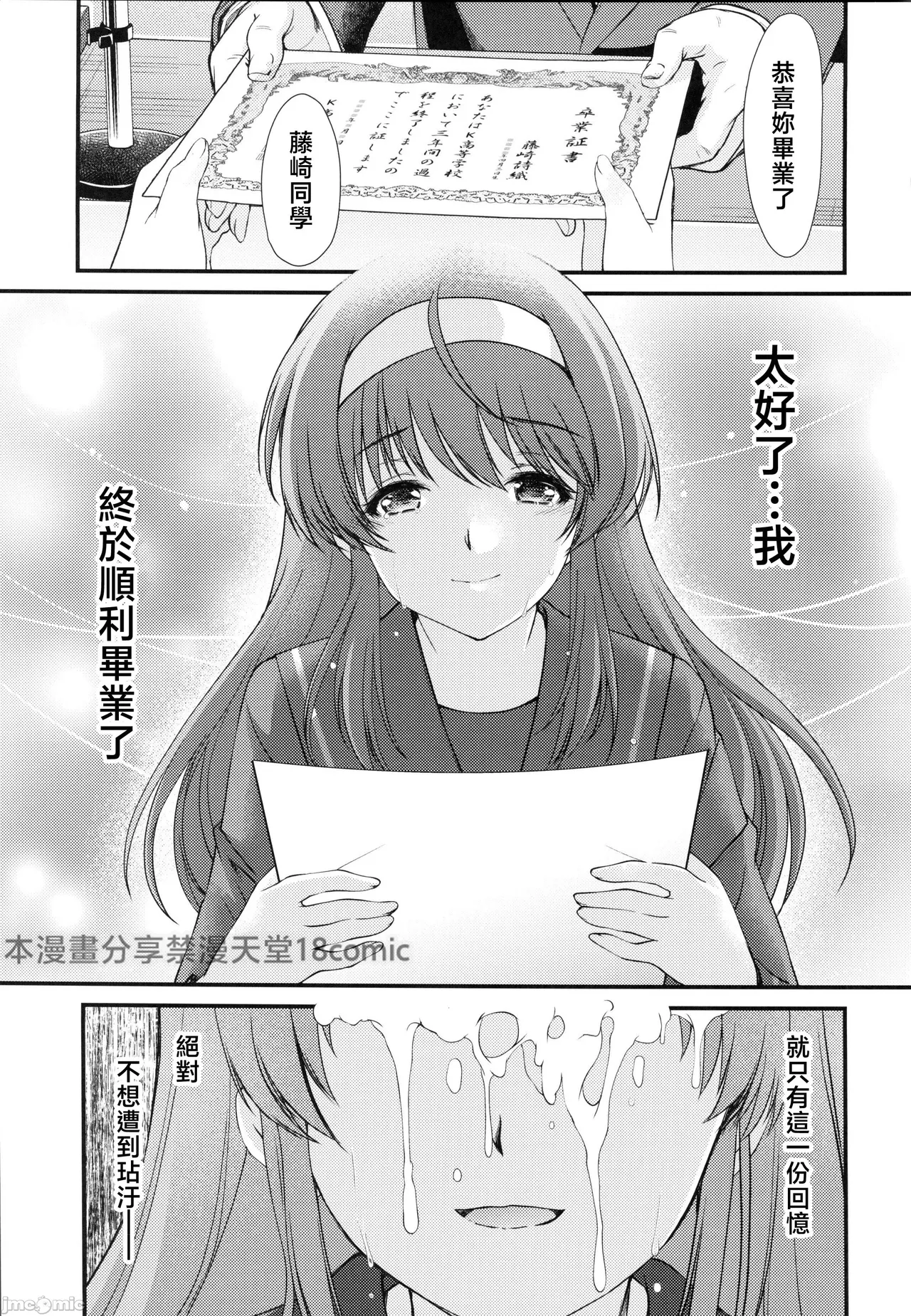 (C105) [HIGH RISK REVOLUTION (aizawa hiroshi)]Shiori dai 30-shō jōkan sayonara no katachi(Tokimeki Memorial) Page 7