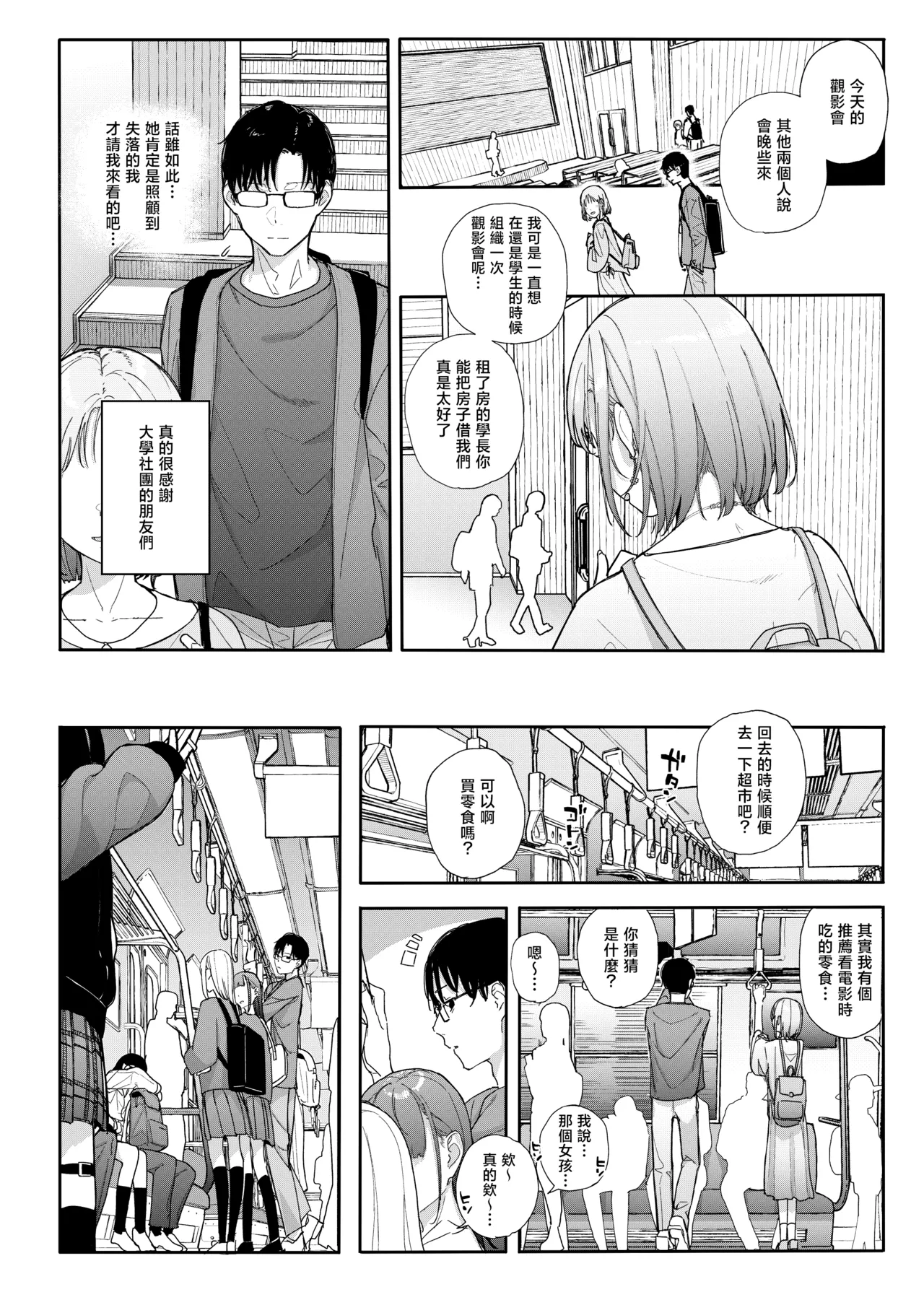 [Karamomo Tart (Kindatsu)]Dakara Boku wa Katei Kyoushi o Yameta 2 Part 1 | 于是我辞去了家庭教师2上[Chinese] [暴碧汉化组] [Digital] Page 13