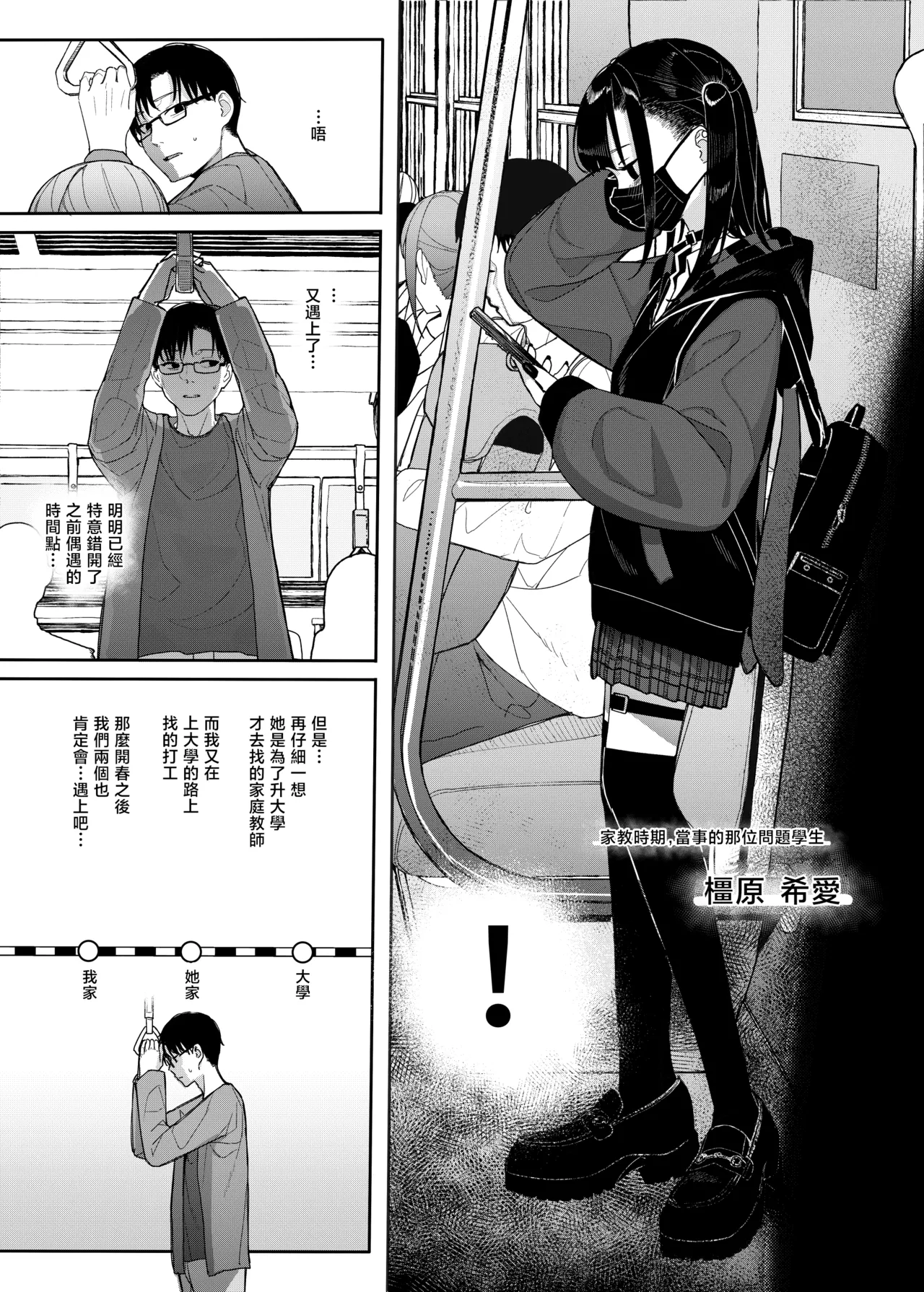 [Karamomo Tart (Kindatsu)]Dakara Boku wa Katei Kyoushi o Yameta 2 Part 1 | 于是我辞去了家庭教师2上[Chinese] [暴碧汉化组] [Digital] Page 14