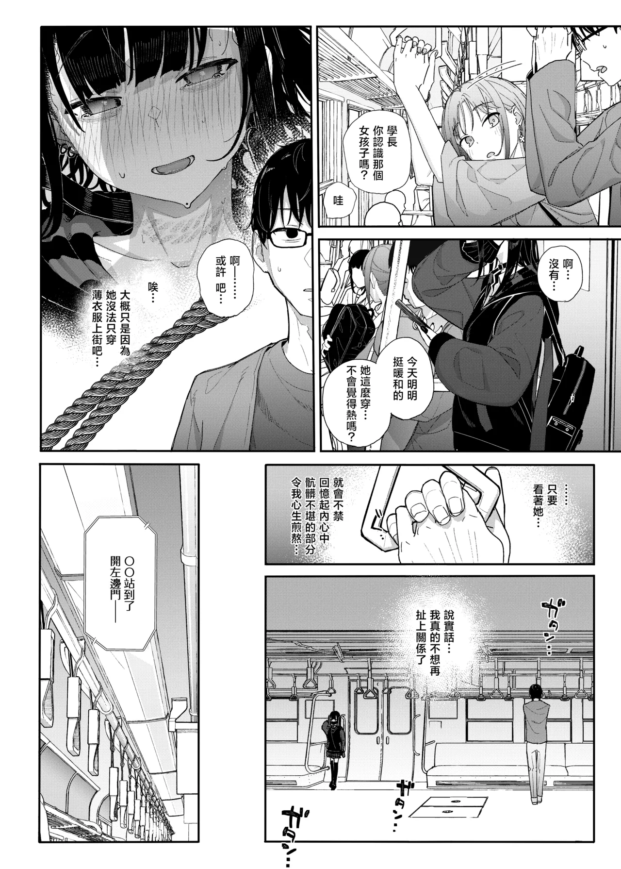 [Karamomo Tart (Kindatsu)]Dakara Boku wa Katei Kyoushi o Yameta 2 Part 1 | 于是我辞去了家庭教师2上[Chinese] [暴碧汉化组] [Digital] Page 15