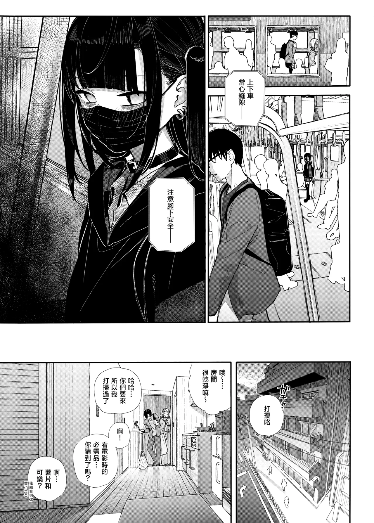 [Karamomo Tart (Kindatsu)]Dakara Boku wa Katei Kyoushi o Yameta 2 Part 1 | 于是我辞去了家庭教师2上[Chinese] [暴碧汉化组] [Digital] Page 16