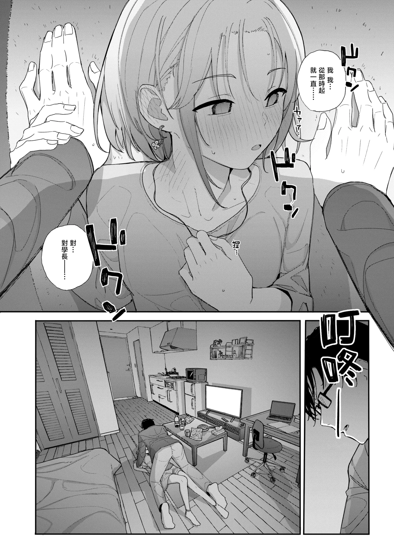 [Karamomo Tart (Kindatsu)]Dakara Boku wa Katei Kyoushi o Yameta 2 Part 1 | 于是我辞去了家庭教师2上[Chinese] [暴碧汉化组] [Digital] Page 20