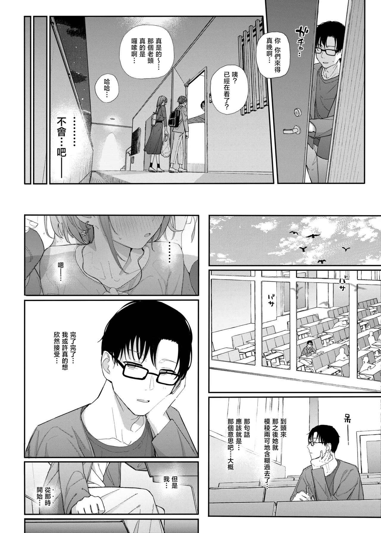 [Karamomo Tart (Kindatsu)]Dakara Boku wa Katei Kyoushi o Yameta 2 Part 1 | 于是我辞去了家庭教师2上[Chinese] [暴碧汉化组] [Digital] Page 21