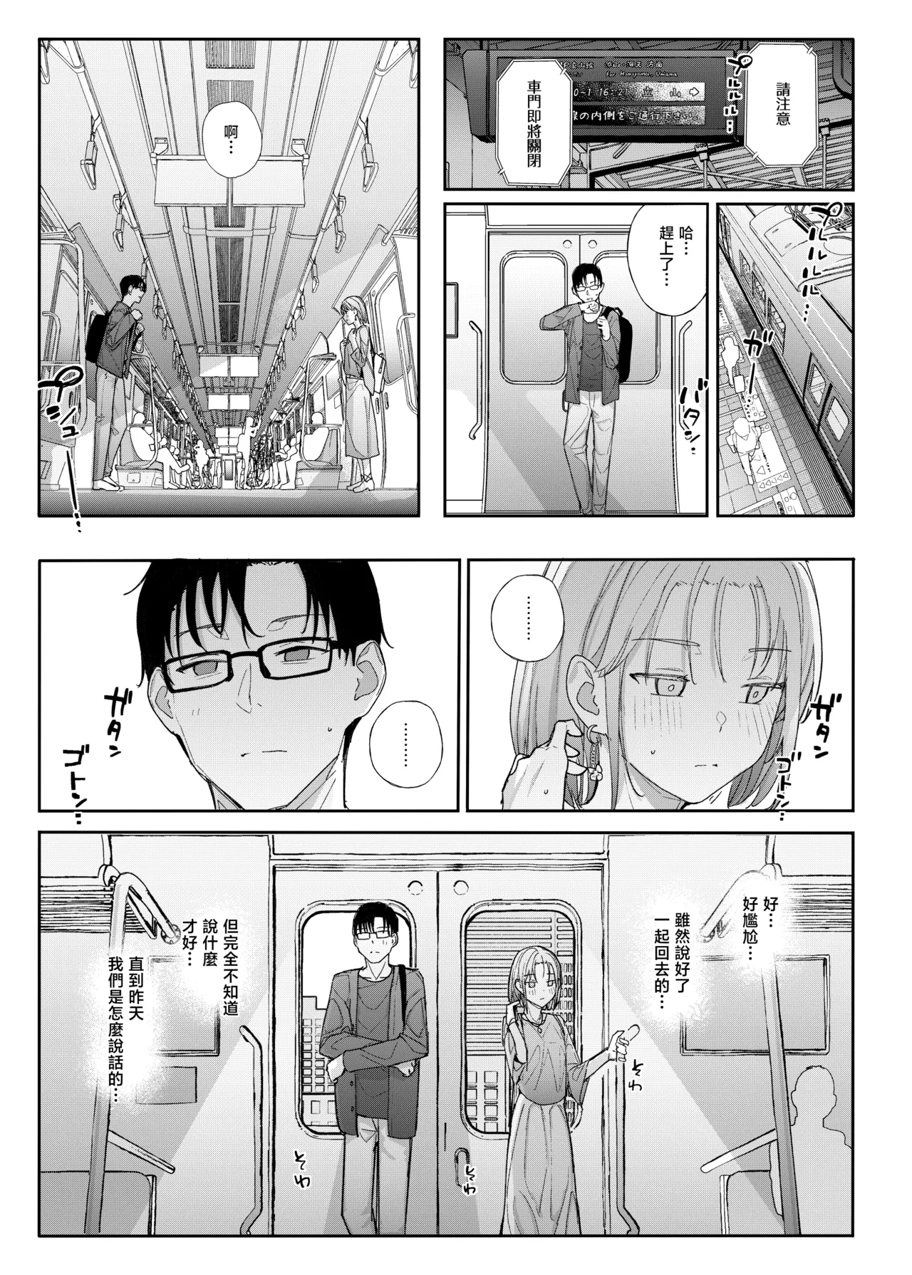 [Karamomo Tart (Kindatsu)]Dakara Boku wa Katei Kyoushi o Yameta 2 Part 1 | 于是我辞去了家庭教师2上[Chinese] [暴碧汉化组] [Digital] Page 22