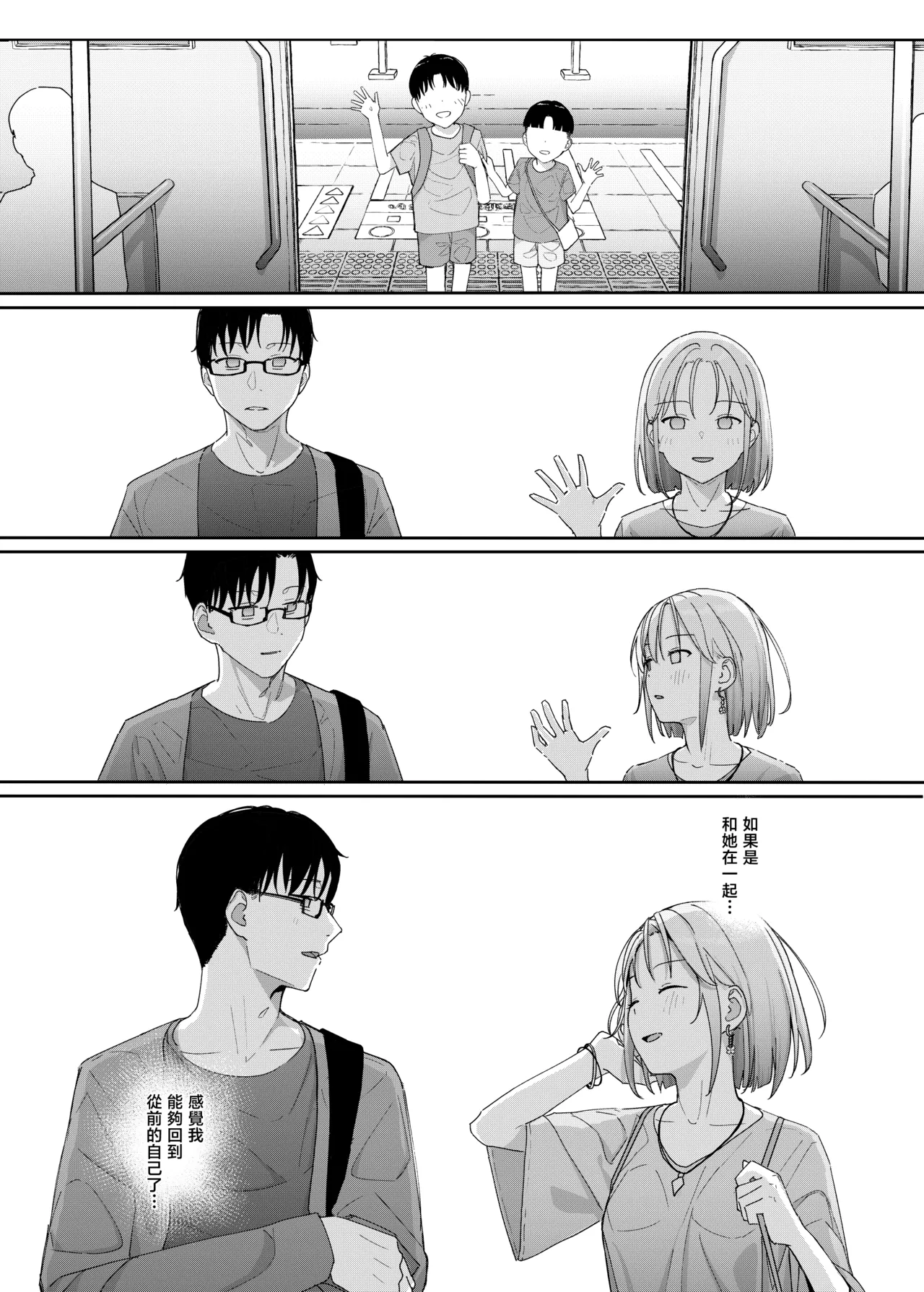 [Karamomo Tart (Kindatsu)]Dakara Boku wa Katei Kyoushi o Yameta 2 Part 1 | 于是我辞去了家庭教师2上[Chinese] [暴碧汉化组] [Digital] Page 24