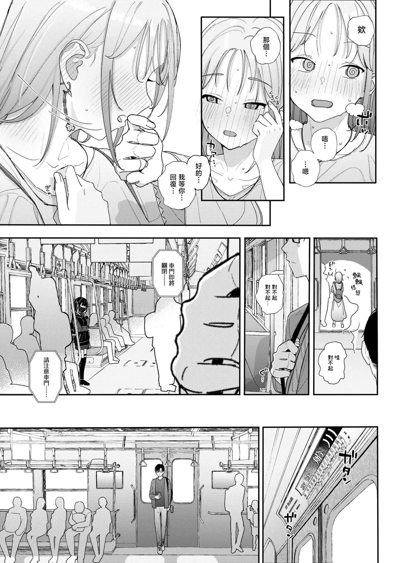 [Karamomo Tart (Kindatsu)]Dakara Boku wa Katei Kyoushi o Yameta 2 Part 1 | 于是我辞去了家庭教师2上[Chinese] [暴碧汉化组] [Digital] Page 26