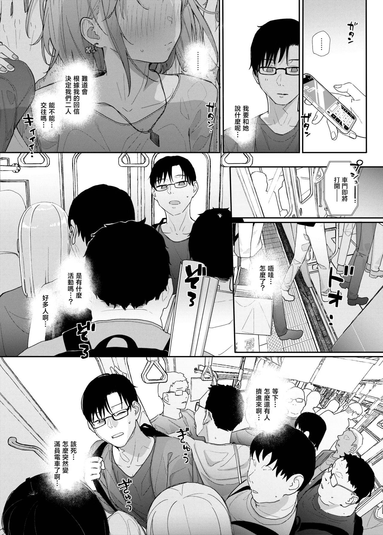 [Karamomo Tart (Kindatsu)]Dakara Boku wa Katei Kyoushi o Yameta 2 Part 1 | 于是我辞去了家庭教师2上[Chinese] [暴碧汉化组] [Digital] Page 27