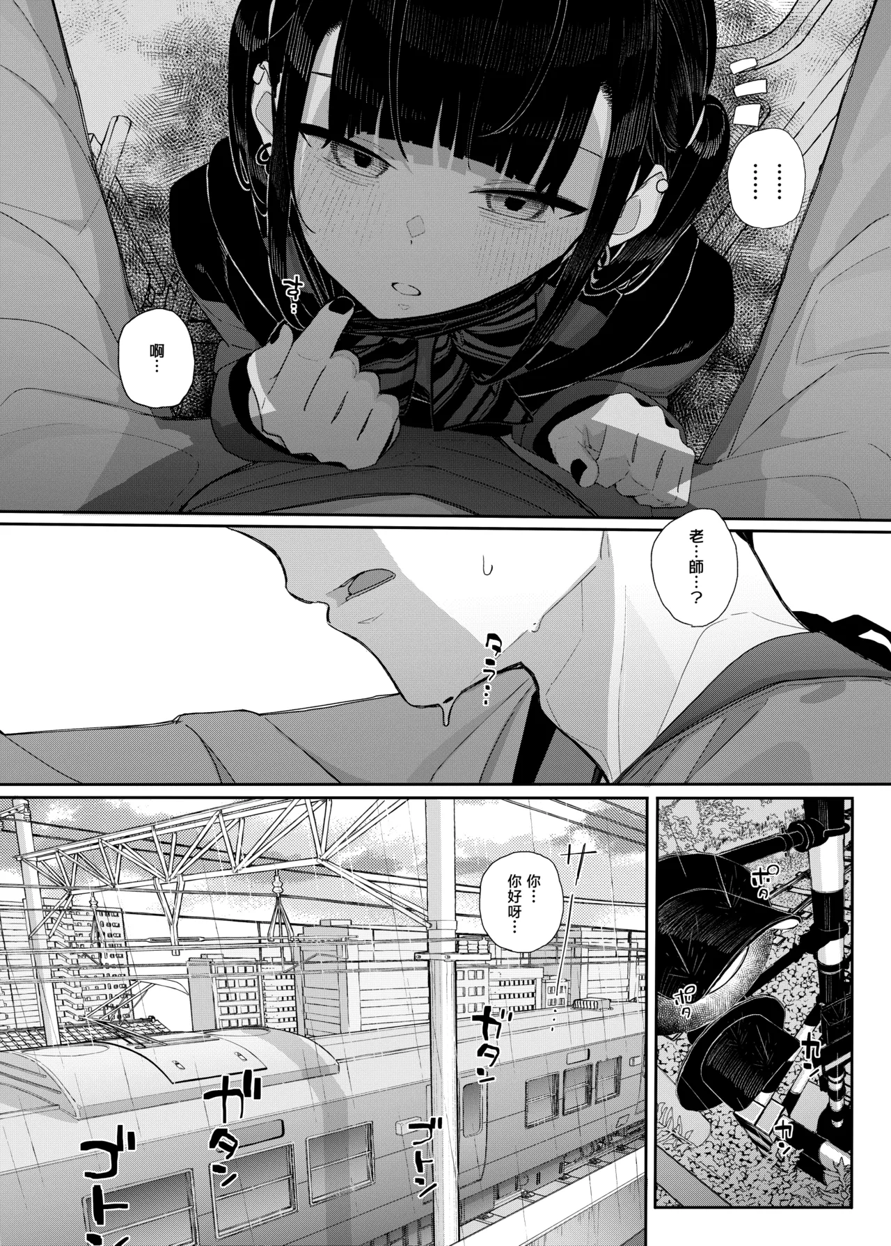 [Karamomo Tart (Kindatsu)]Dakara Boku wa Katei Kyoushi o Yameta 2 Part 1 | 于是我辞去了家庭教师2上[Chinese] [暴碧汉化组] [Digital] Page 29