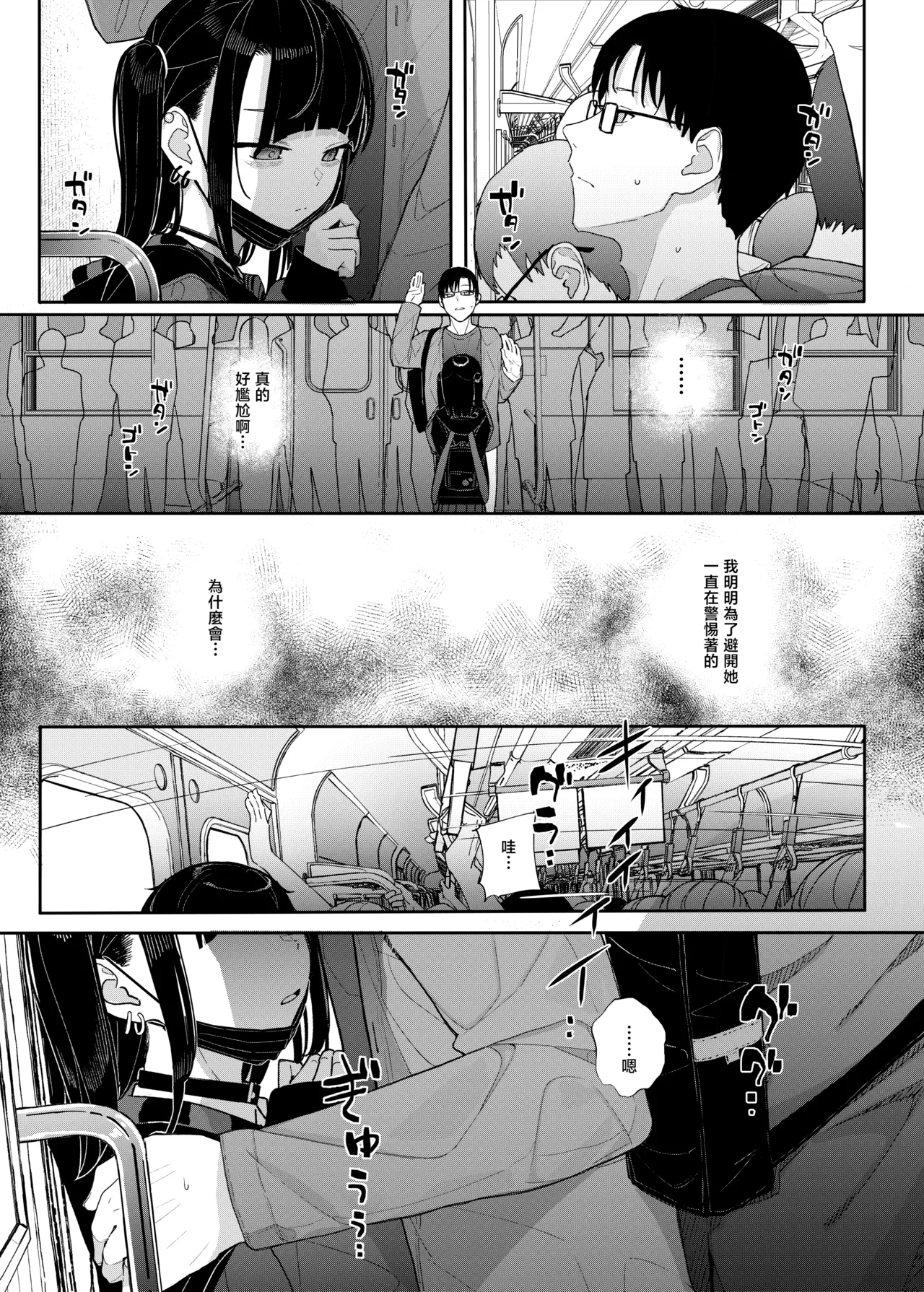 [Karamomo Tart (Kindatsu)]Dakara Boku wa Katei Kyoushi o Yameta 2 Part 1 | 于是我辞去了家庭教师2上[Chinese] [暴碧汉化组] [Digital] Page 30