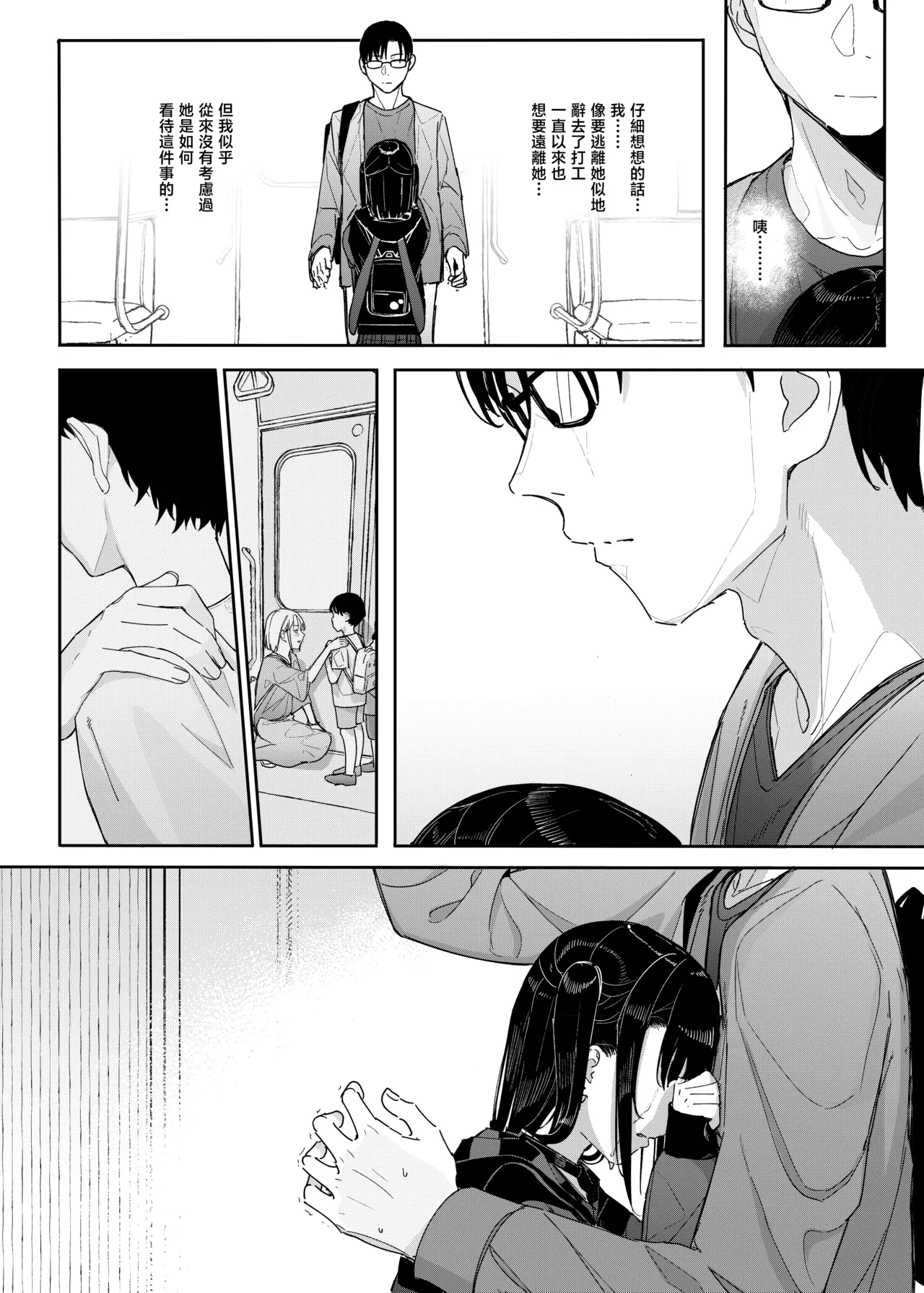[Karamomo Tart (Kindatsu)]Dakara Boku wa Katei Kyoushi o Yameta 2 Part 1 | 于是我辞去了家庭教师2上[Chinese] [暴碧汉化组] [Digital] Page 33