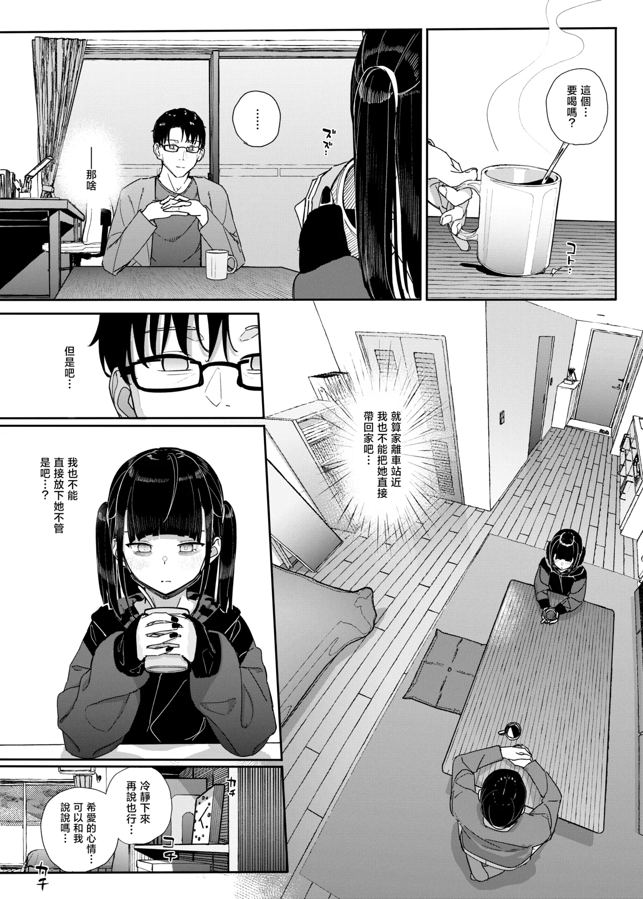 [Karamomo Tart (Kindatsu)]Dakara Boku wa Katei Kyoushi o Yameta 2 Part 1 | 于是我辞去了家庭教师2上[Chinese] [暴碧汉化组] [Digital] Page 35