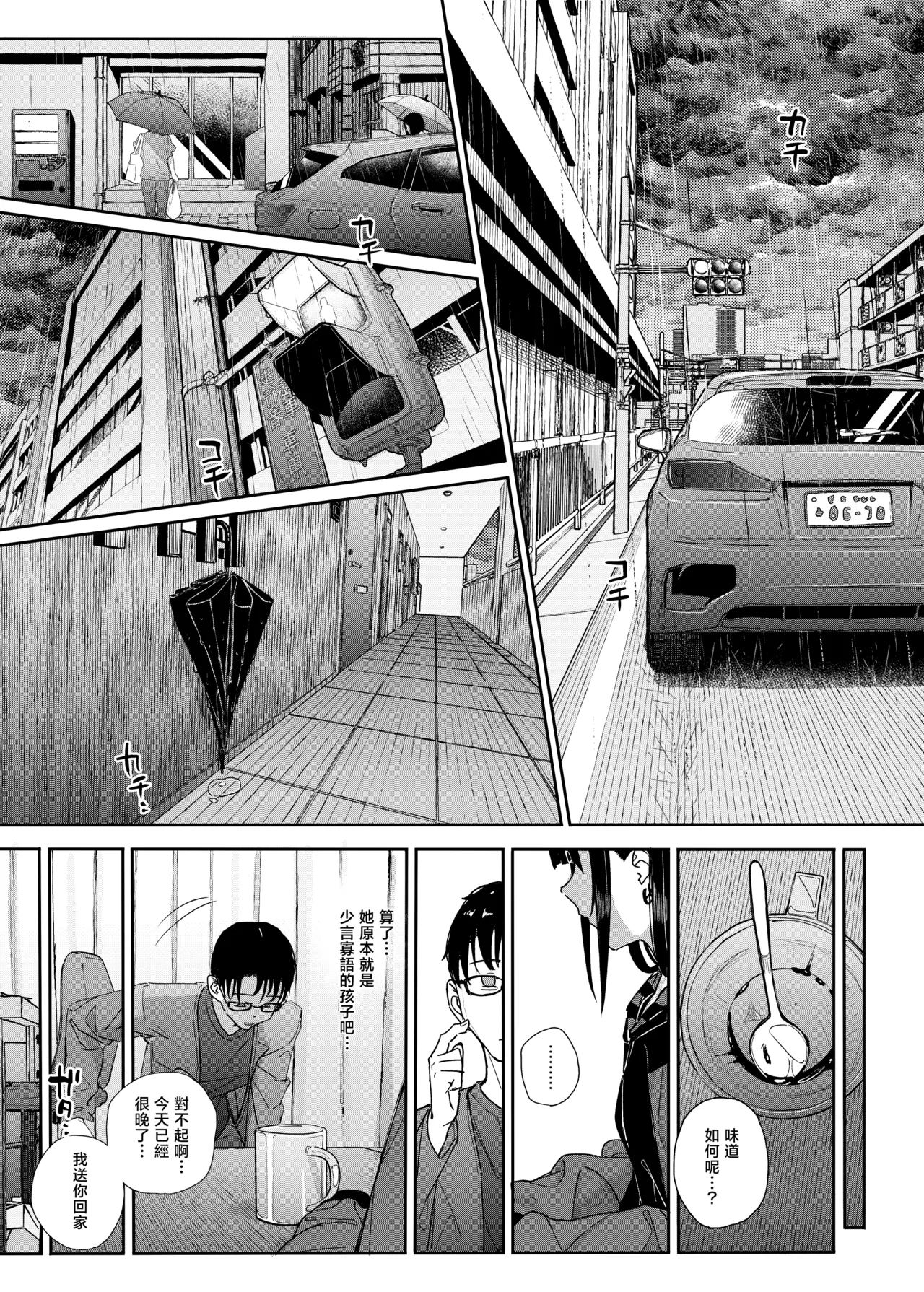 [Karamomo Tart (Kindatsu)]Dakara Boku wa Katei Kyoushi o Yameta 2 Part 1 | 于是我辞去了家庭教师2上[Chinese] [暴碧汉化组] [Digital] Page 36