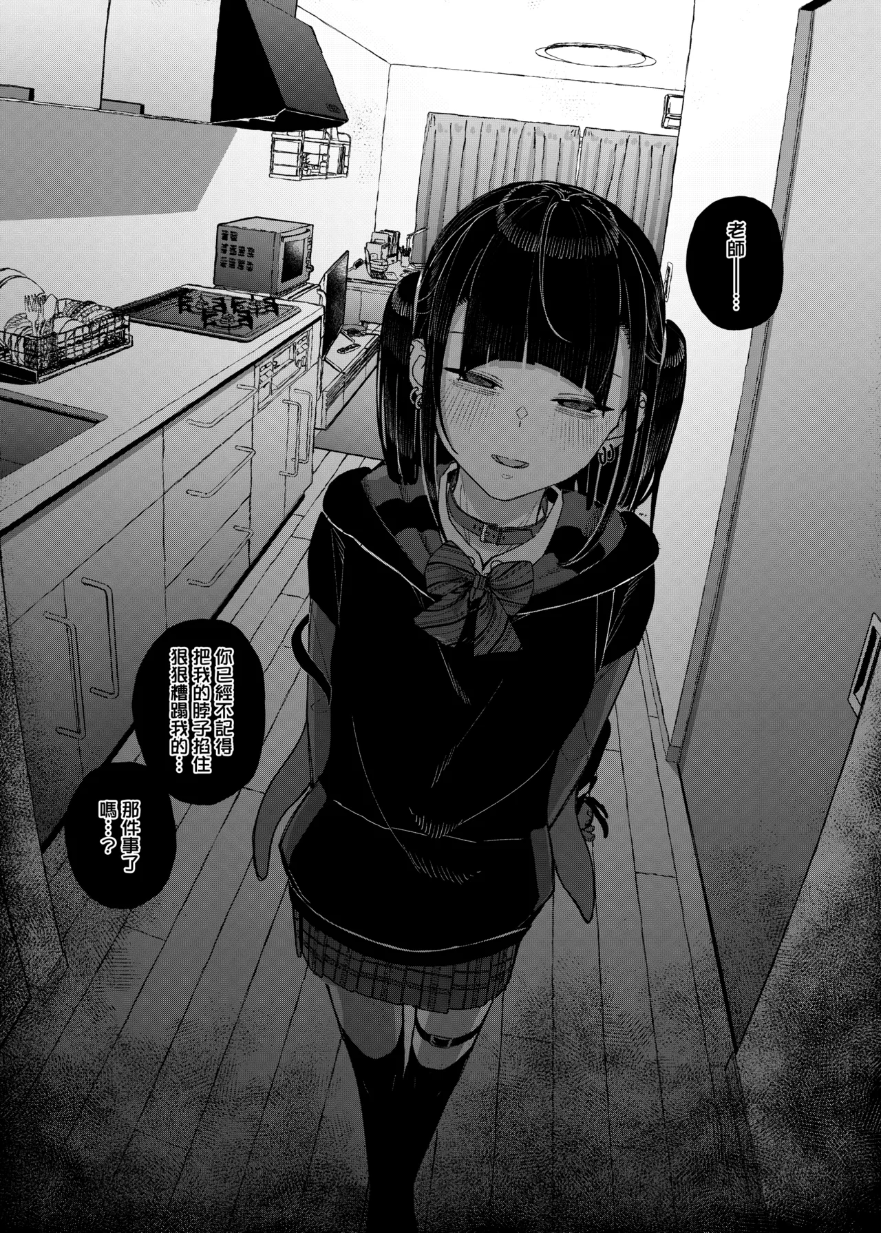 [Karamomo Tart (Kindatsu)]Dakara Boku wa Katei Kyoushi o Yameta 2 Part 1 | 于是我辞去了家庭教师2上[Chinese] [暴碧汉化组] [Digital] Page 39