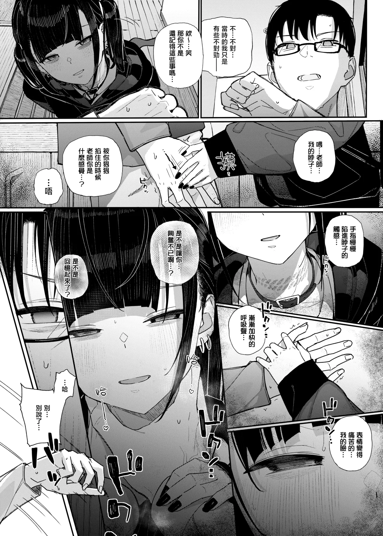 [Karamomo Tart (Kindatsu)]Dakara Boku wa Katei Kyoushi o Yameta 2 Part 1 | 于是我辞去了家庭教师2上[Chinese] [暴碧汉化组] [Digital] Page 41