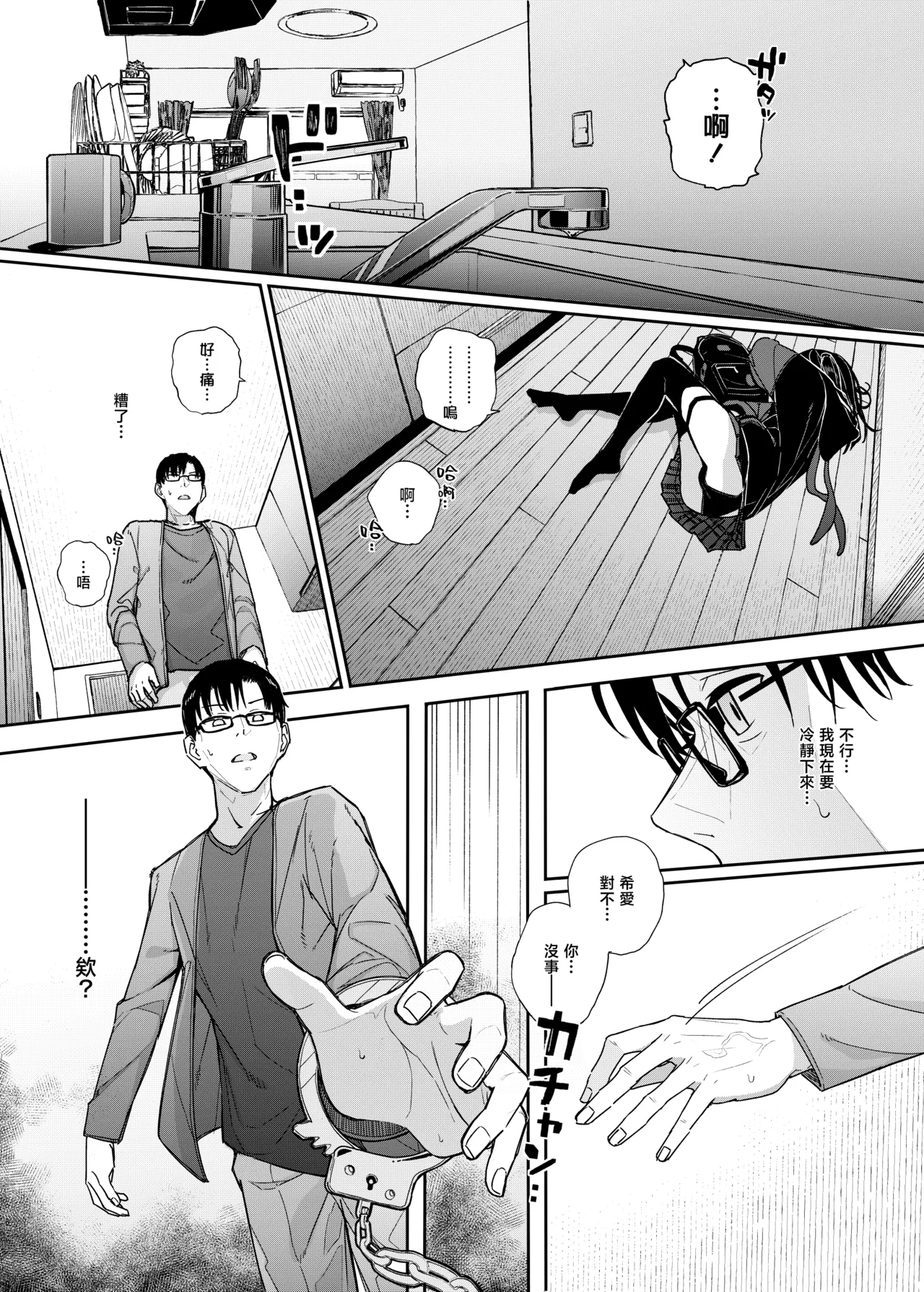 [Karamomo Tart (Kindatsu)]Dakara Boku wa Katei Kyoushi o Yameta 2 Part 1 | 于是我辞去了家庭教师2上[Chinese] [暴碧汉化组] [Digital] Page 42