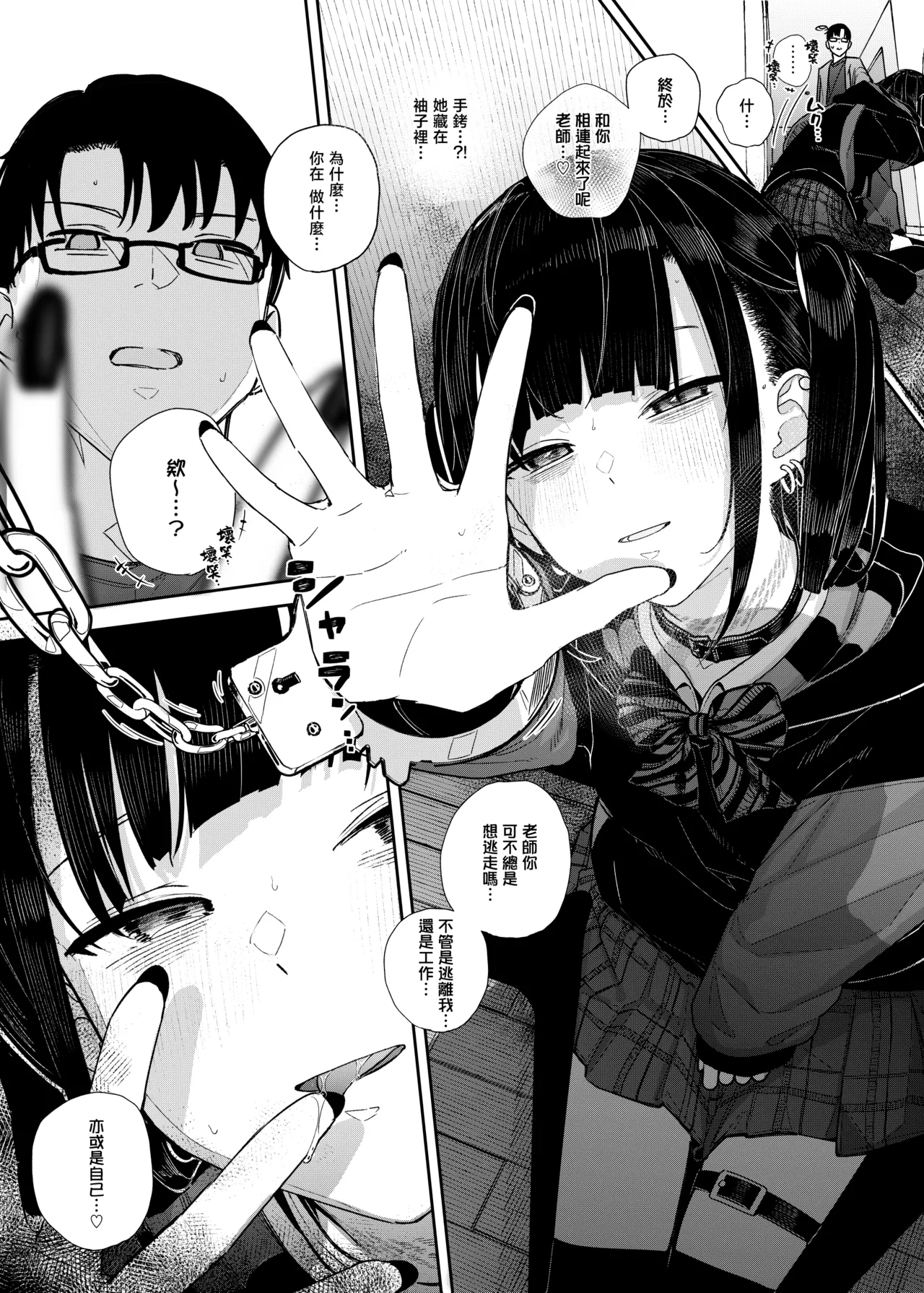 [Karamomo Tart (Kindatsu)]Dakara Boku wa Katei Kyoushi o Yameta 2 Part 1 | 于是我辞去了家庭教师2上[Chinese] [暴碧汉化组] [Digital] Page 43