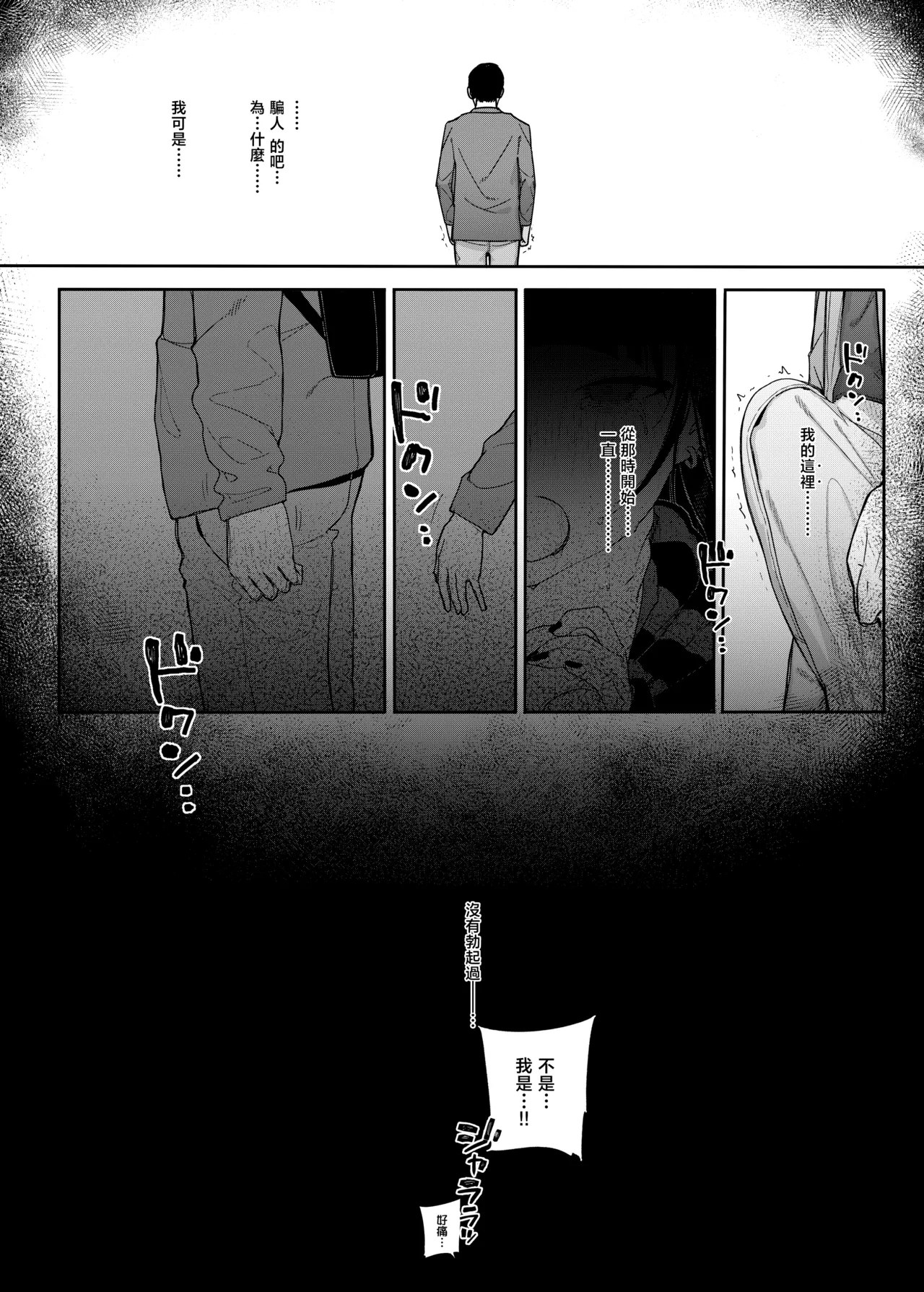 [Karamomo Tart (Kindatsu)]Dakara Boku wa Katei Kyoushi o Yameta 2 Part 1 | 于是我辞去了家庭教师2上[Chinese] [暴碧汉化组] [Digital] Page 45