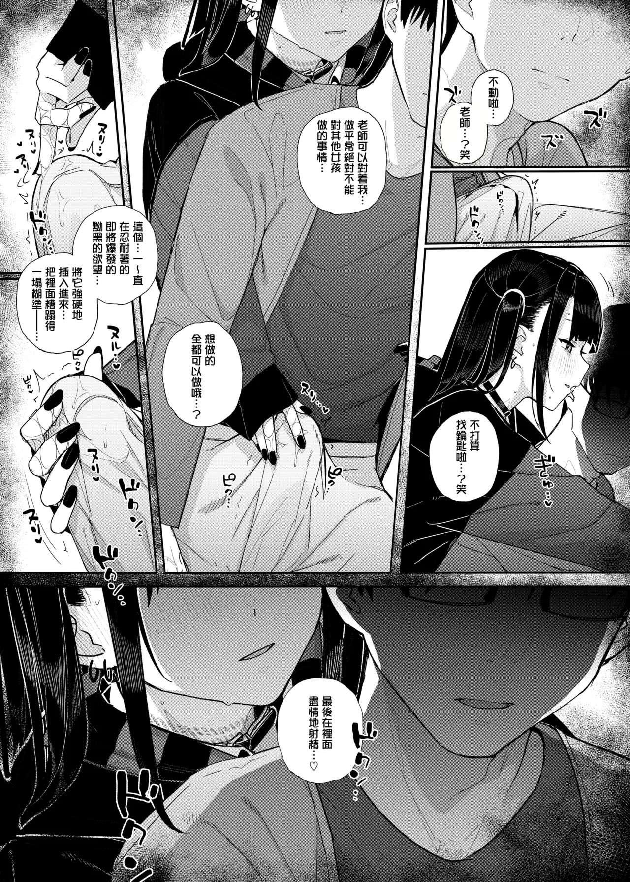 [Karamomo Tart (Kindatsu)]Dakara Boku wa Katei Kyoushi o Yameta 2 Part 1 | 于是我辞去了家庭教师2上[Chinese] [暴碧汉化组] [Digital] Page 48