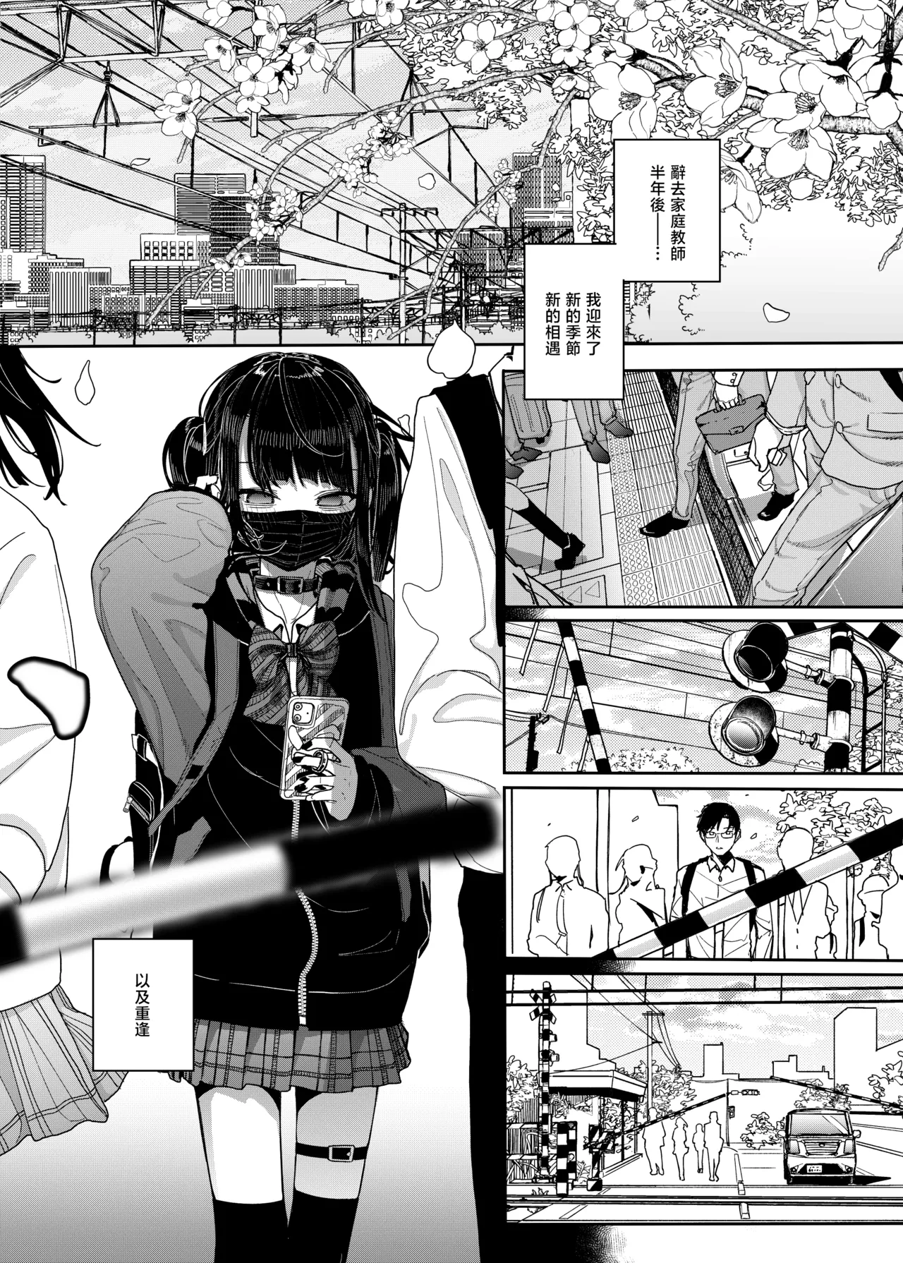 [Karamomo Tart (Kindatsu)]Dakara Boku wa Katei Kyoushi o Yameta 2 Part 1 | 于是我辞去了家庭教师2上[Chinese] [暴碧汉化组] [Digital] Page 5