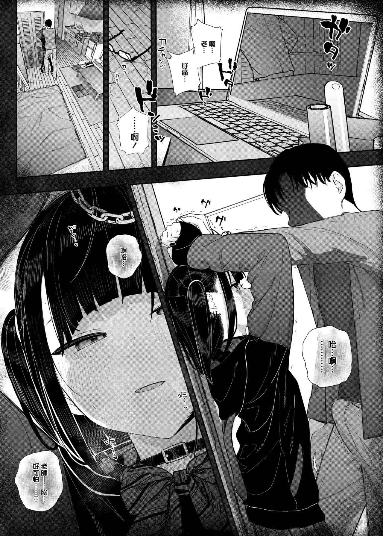 [Karamomo Tart (Kindatsu)]Dakara Boku wa Katei Kyoushi o Yameta 2 Part 1 | 于是我辞去了家庭教师2上[Chinese] [暴碧汉化组] [Digital] Page 50
