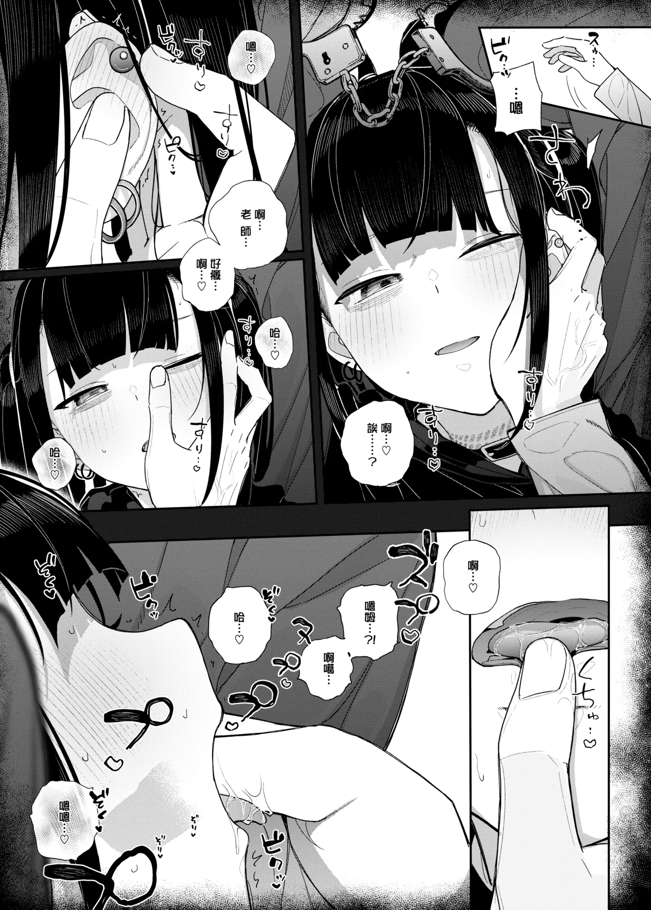 [Karamomo Tart (Kindatsu)]Dakara Boku wa Katei Kyoushi o Yameta 2 Part 1 | 于是我辞去了家庭教师2上[Chinese] [暴碧汉化组] [Digital] Page 51