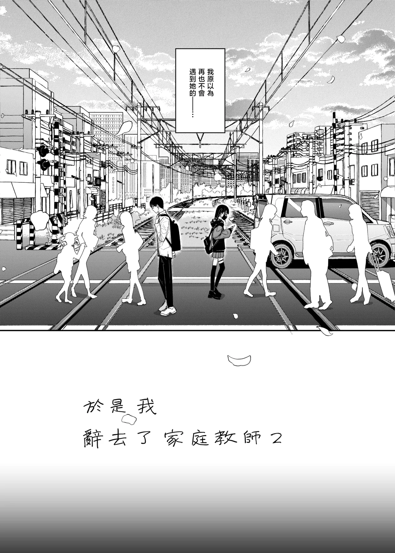 [Karamomo Tart (Kindatsu)]Dakara Boku wa Katei Kyoushi o Yameta 2 Part 1 | 于是我辞去了家庭教师2上[Chinese] [暴碧汉化组] [Digital] Page 6