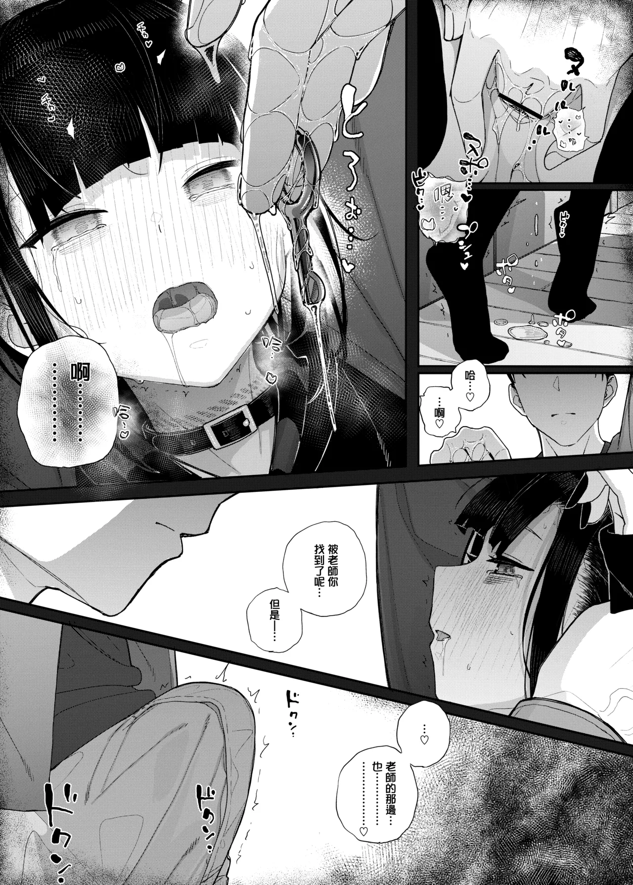 [Karamomo Tart (Kindatsu)]Dakara Boku wa Katei Kyoushi o Yameta 2 Part 1 | 于是我辞去了家庭教师2上[Chinese] [暴碧汉化组] [Digital] Page 61