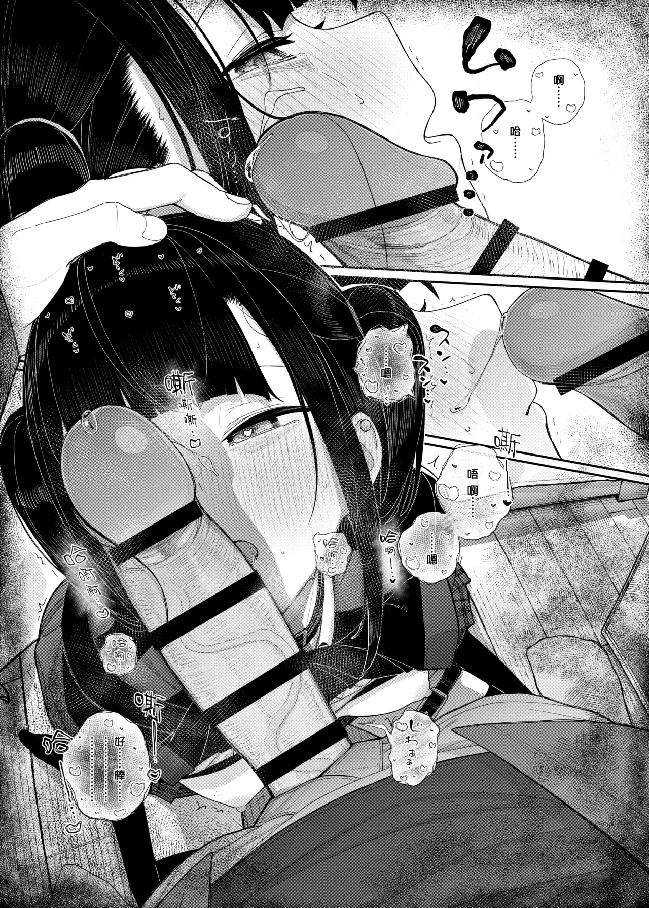 [Karamomo Tart (Kindatsu)]Dakara Boku wa Katei Kyoushi o Yameta 2 Part 1 | 于是我辞去了家庭教师2上[Chinese] [暴碧汉化组] [Digital] Page 64