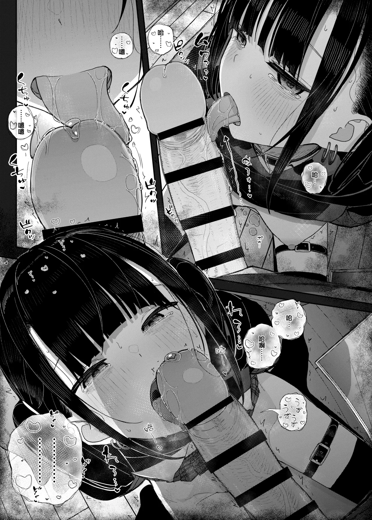 [Karamomo Tart (Kindatsu)]Dakara Boku wa Katei Kyoushi o Yameta 2 Part 1 | 于是我辞去了家庭教师2上[Chinese] [暴碧汉化组] [Digital] Page 66